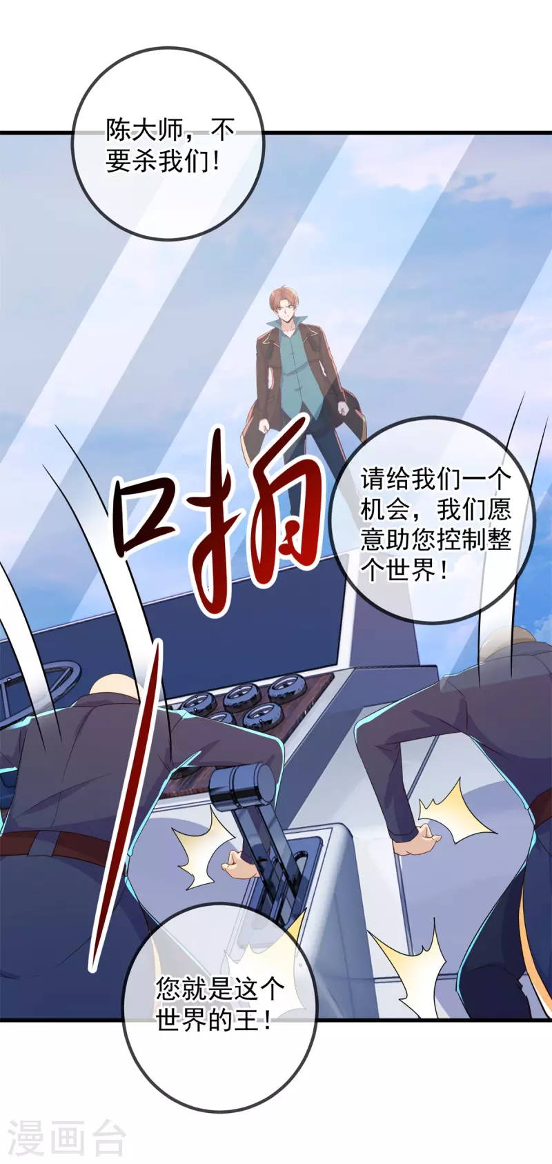 第217话 高山 第13页