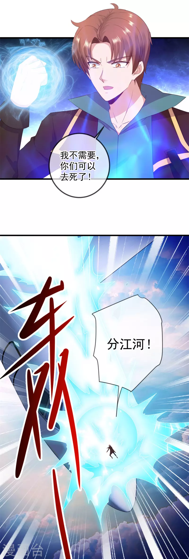 第217话 高山 第14页