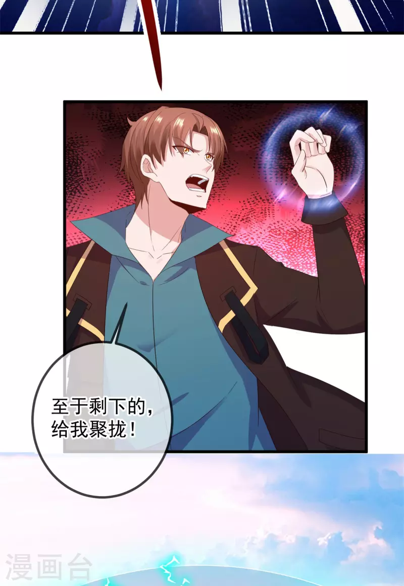 第217话 高山 第15页