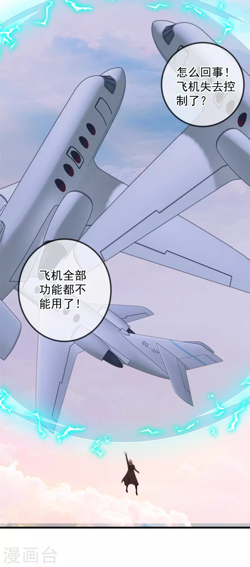 第217话 高山 第16页
