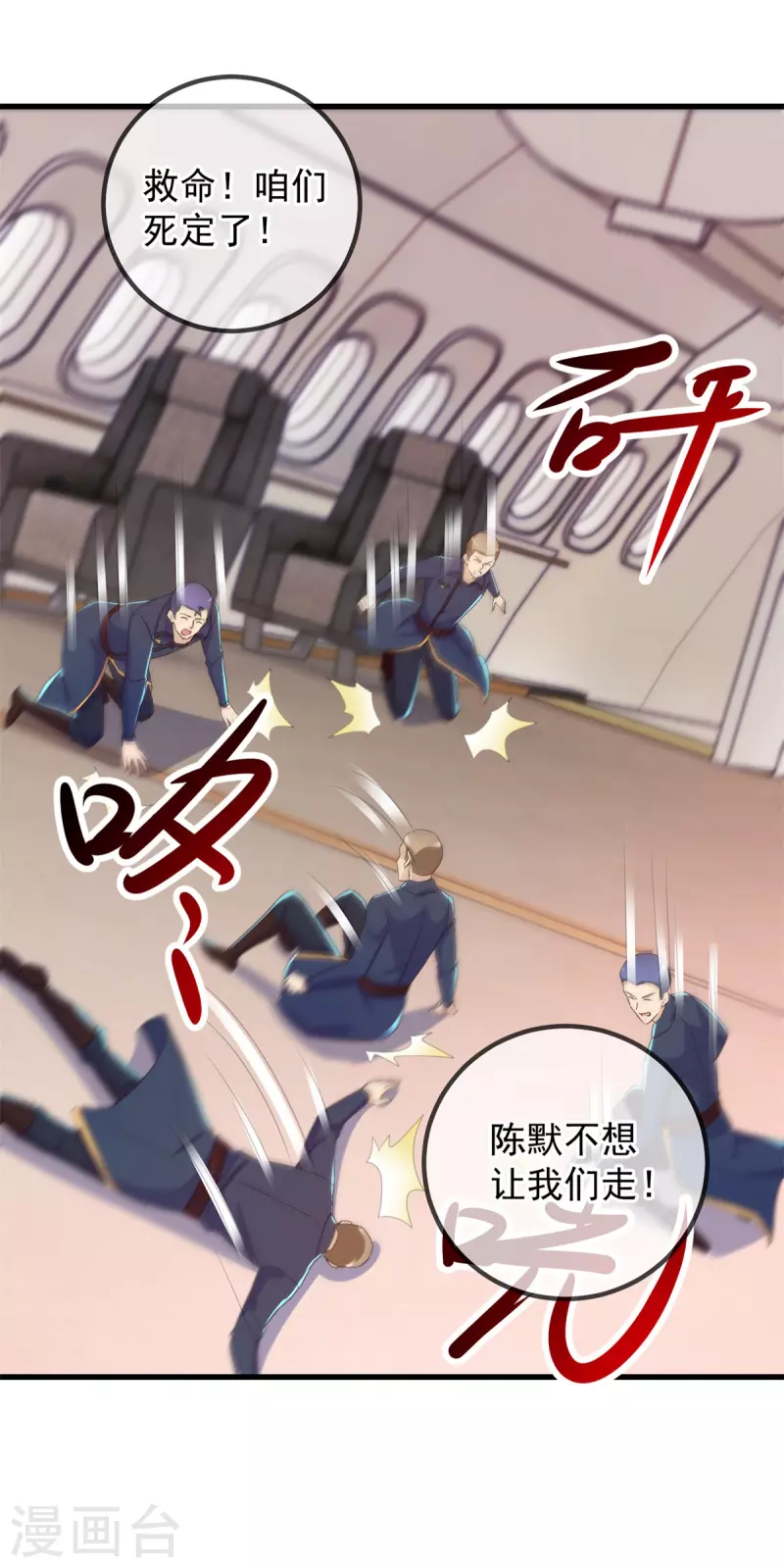 第217话 高山 第17页