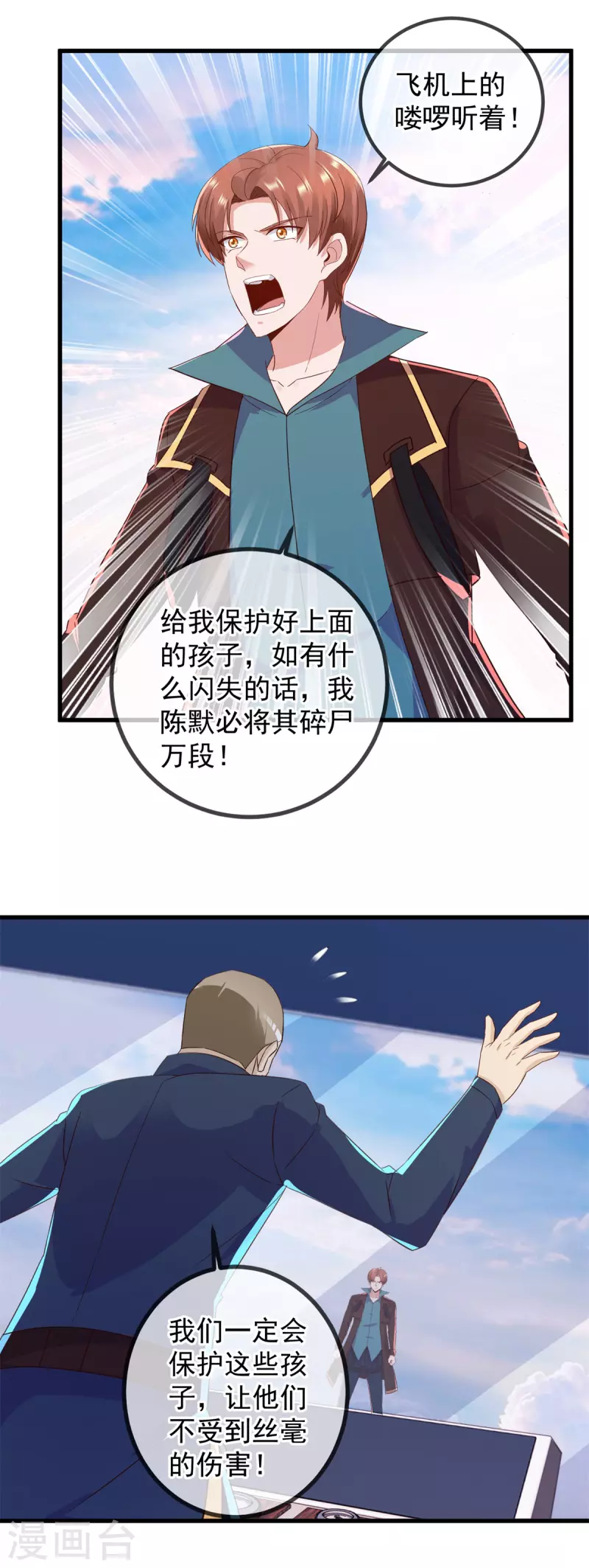 第217话 高山 第18页