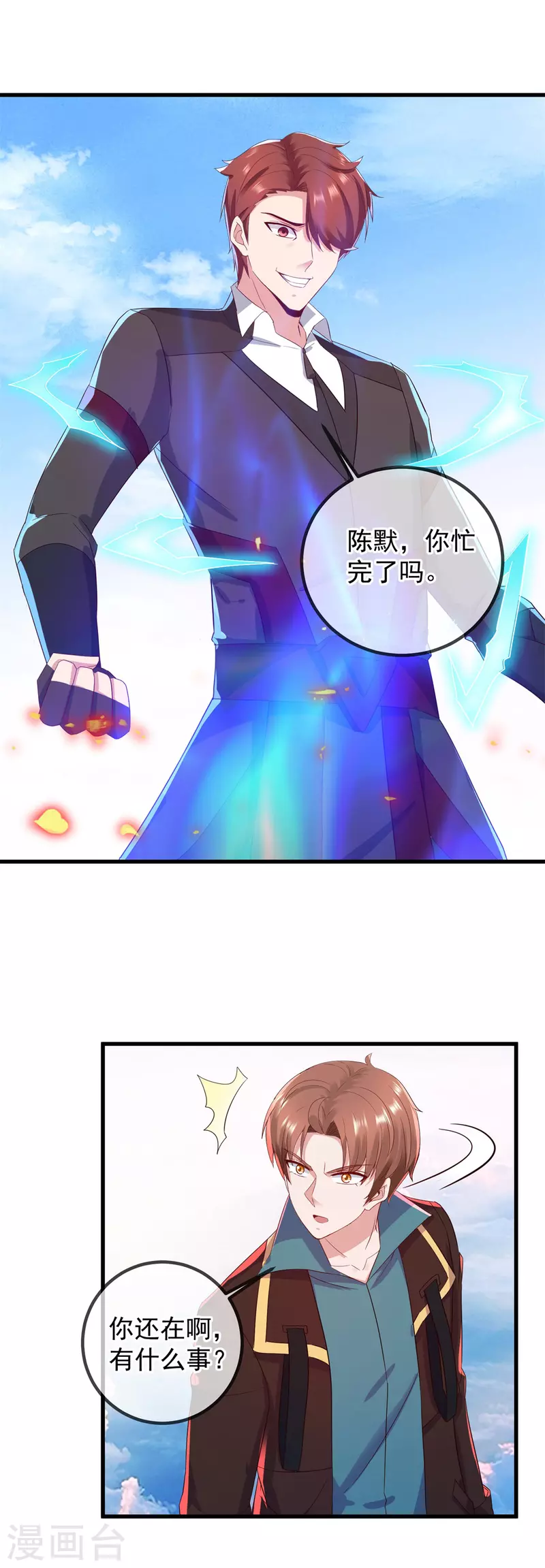 第217话 高山 第20页