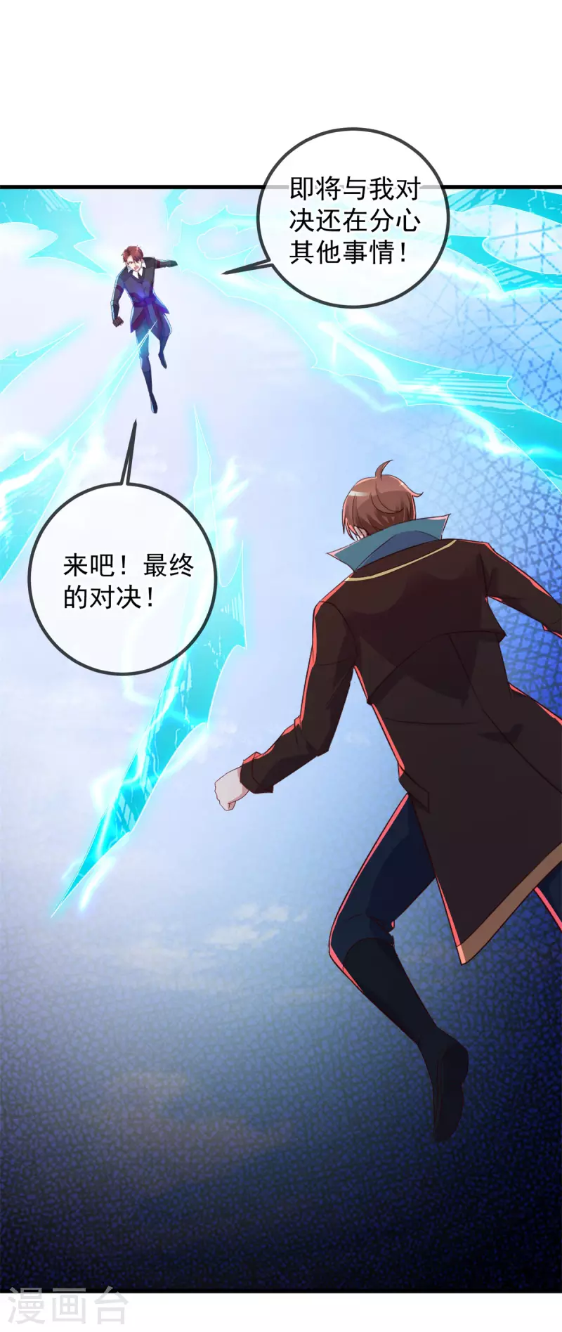 第217话 高山 第21页