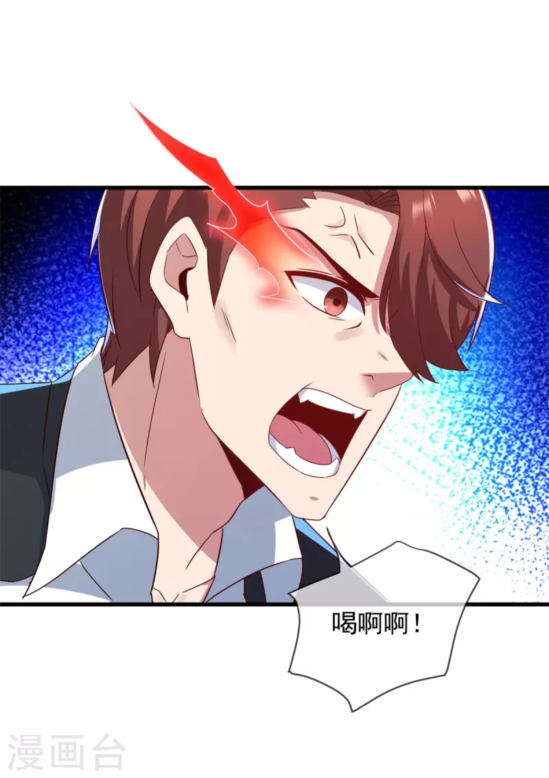 第217话 高山 第22页