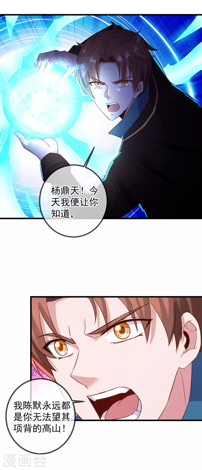 第217话 高山 第24页