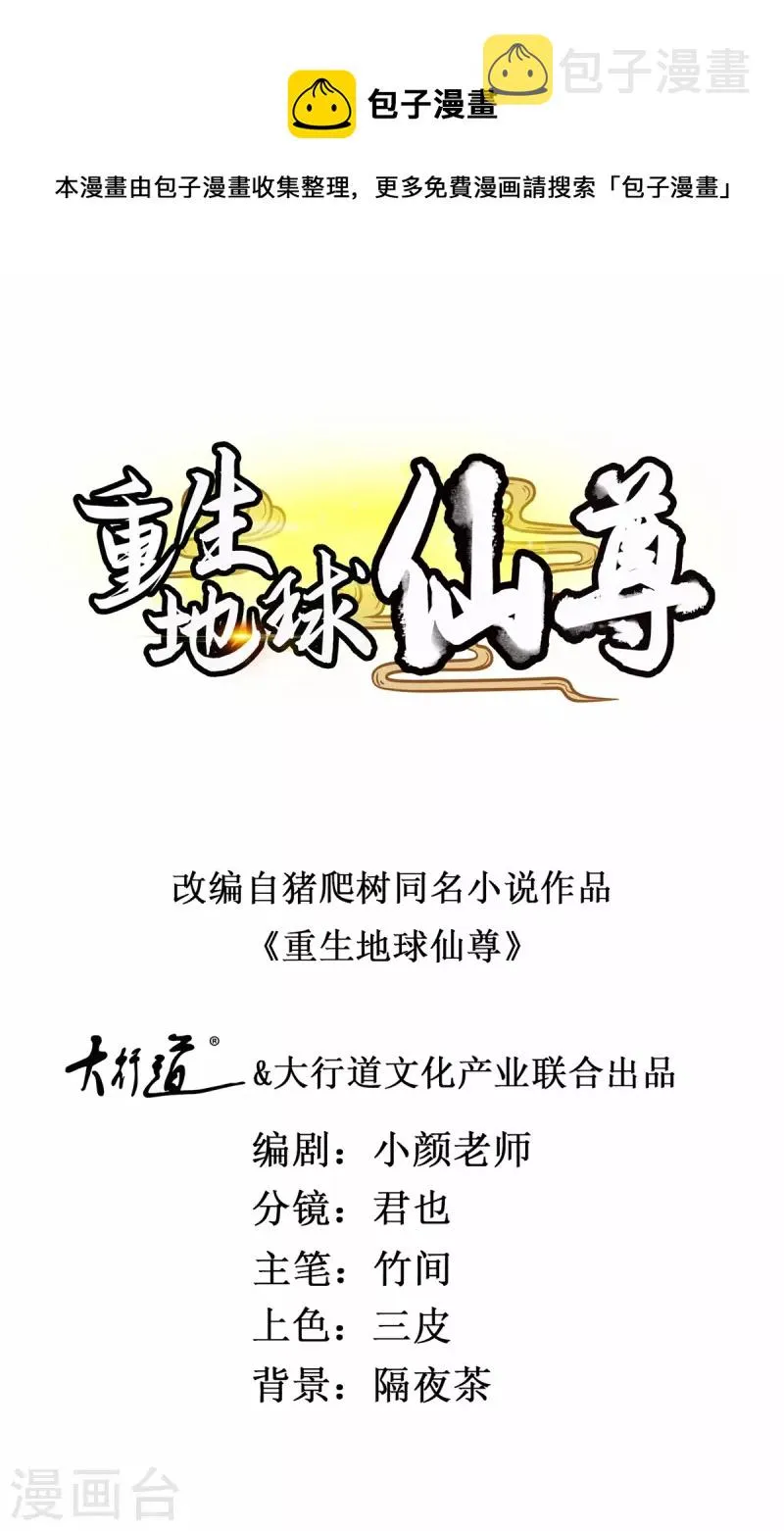 第218话 魔仆 第1页