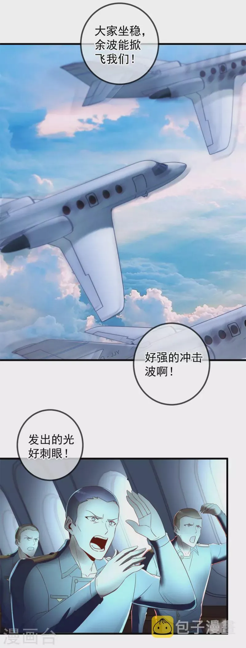 第218话 魔仆 第3页
