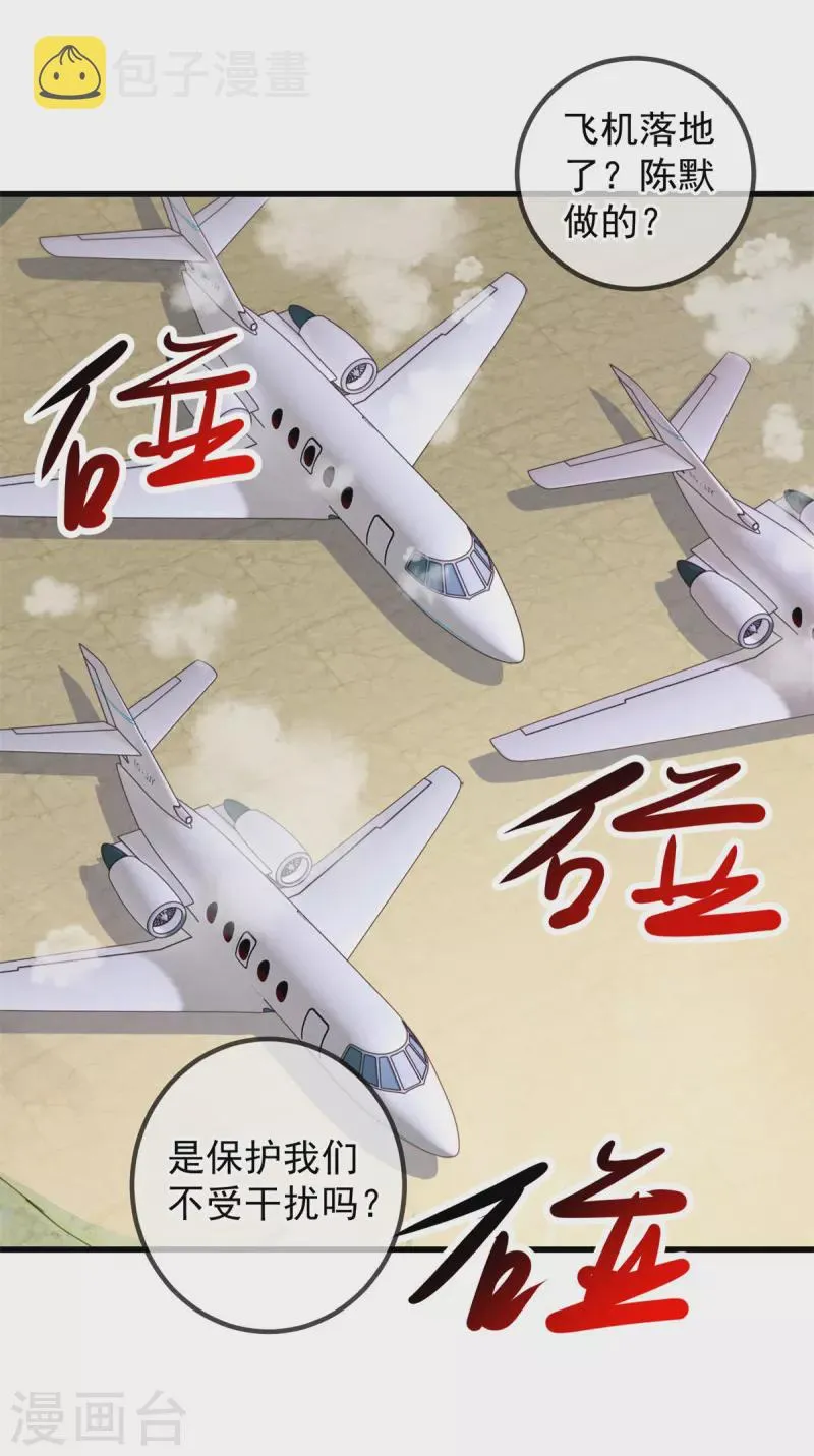 第218话 魔仆 第4页