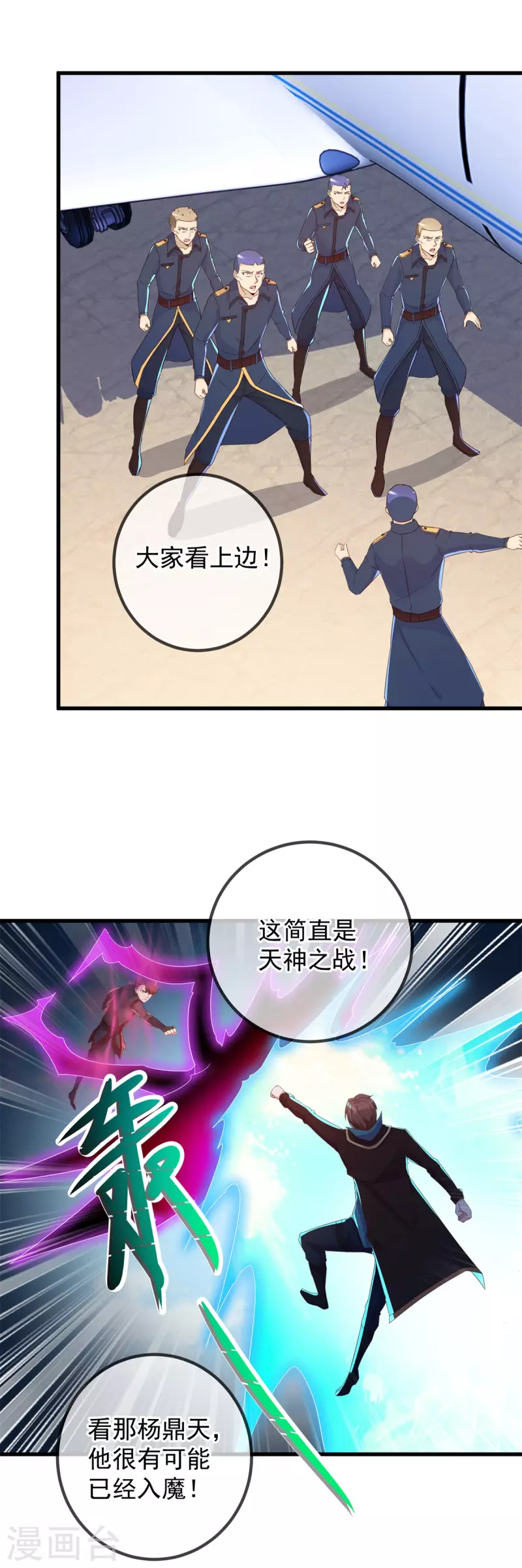 第218话 魔仆 第5页