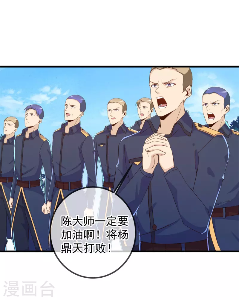 第218话 魔仆 第7页