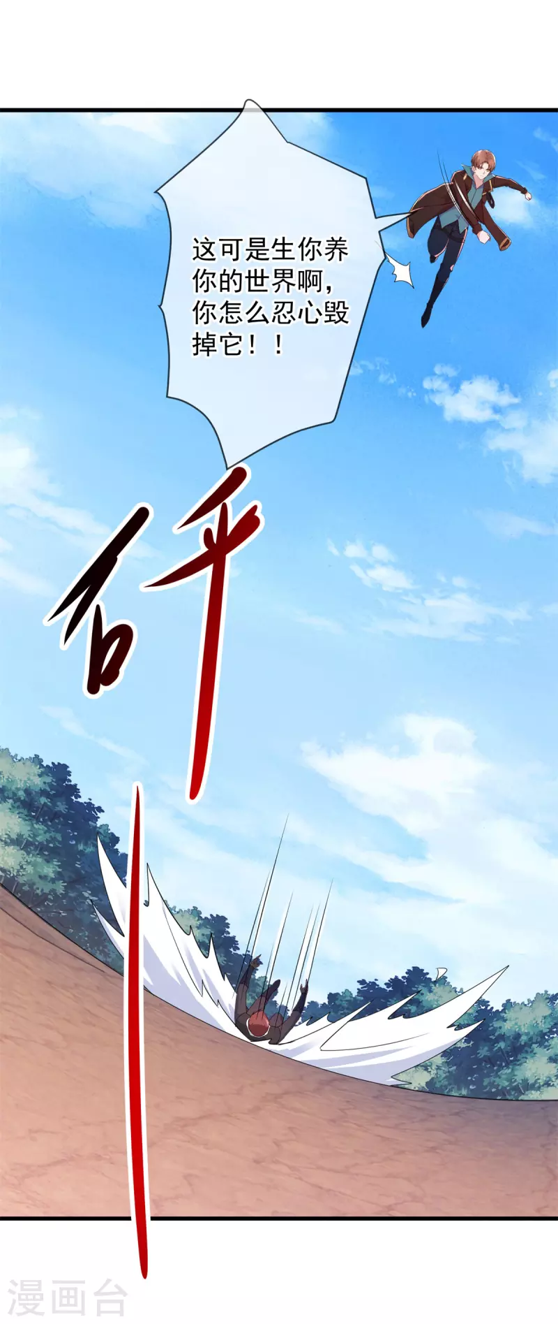 第218话 魔仆 第9页