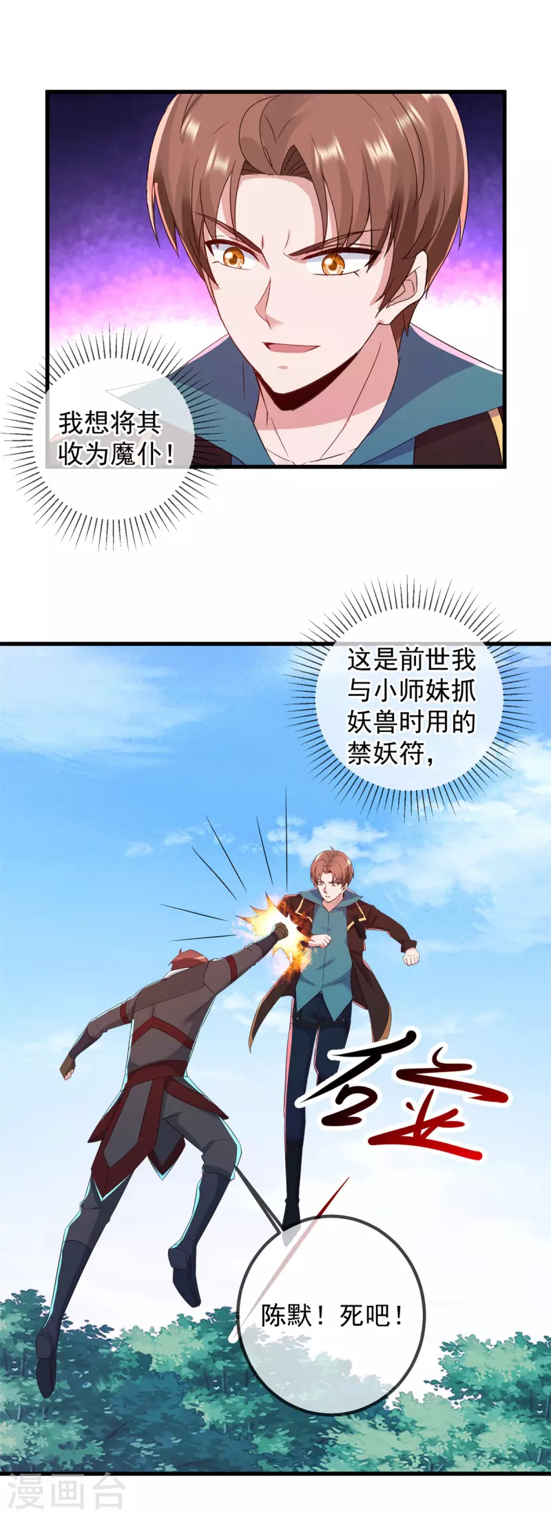 第218话 魔仆 第15页