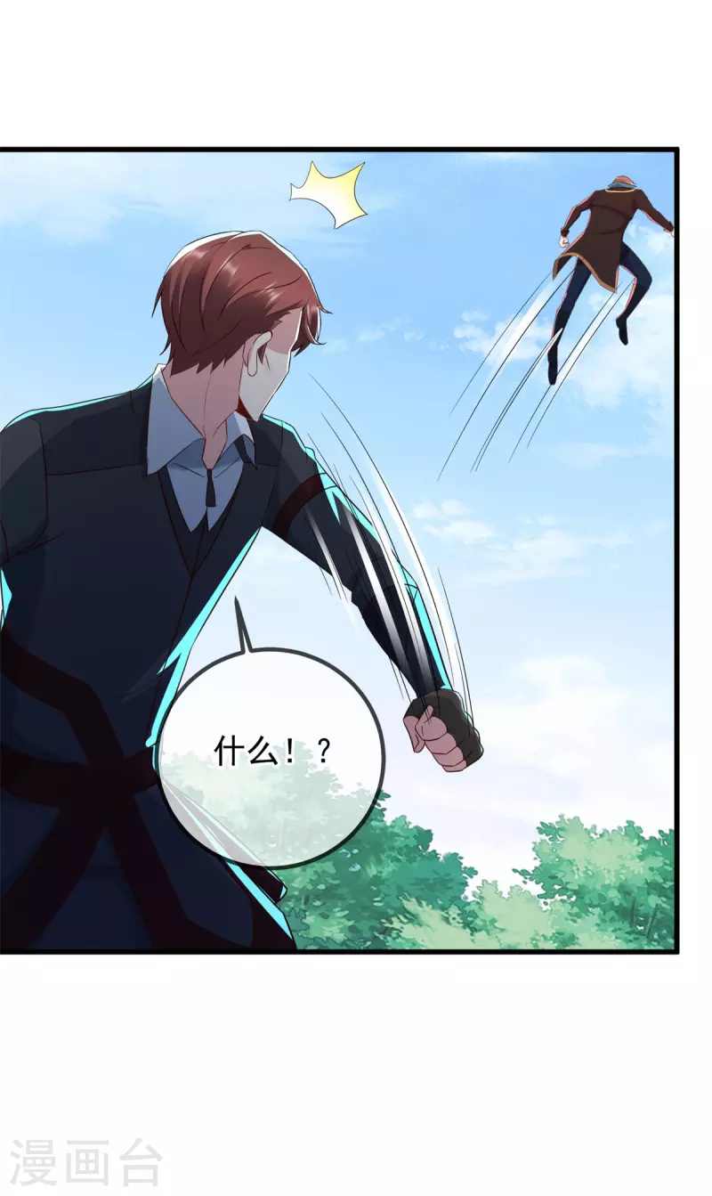 第218话 魔仆 第17页