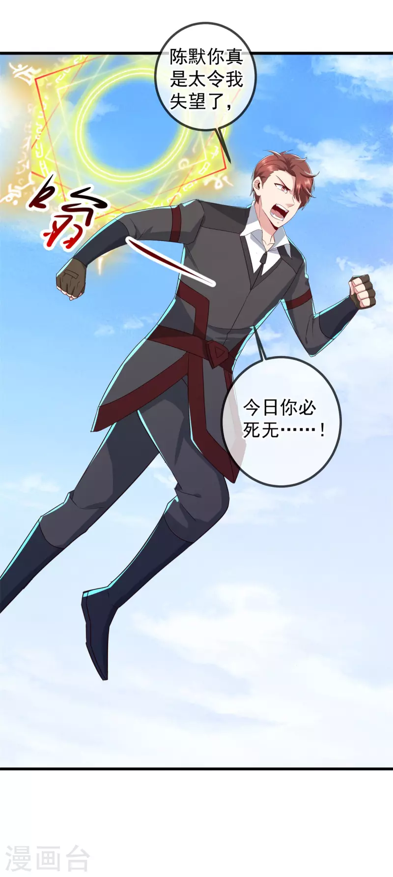 第218话 魔仆 第19页