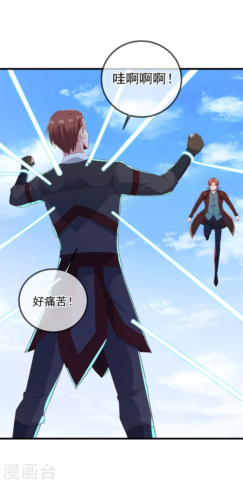 第218话 魔仆 第22页