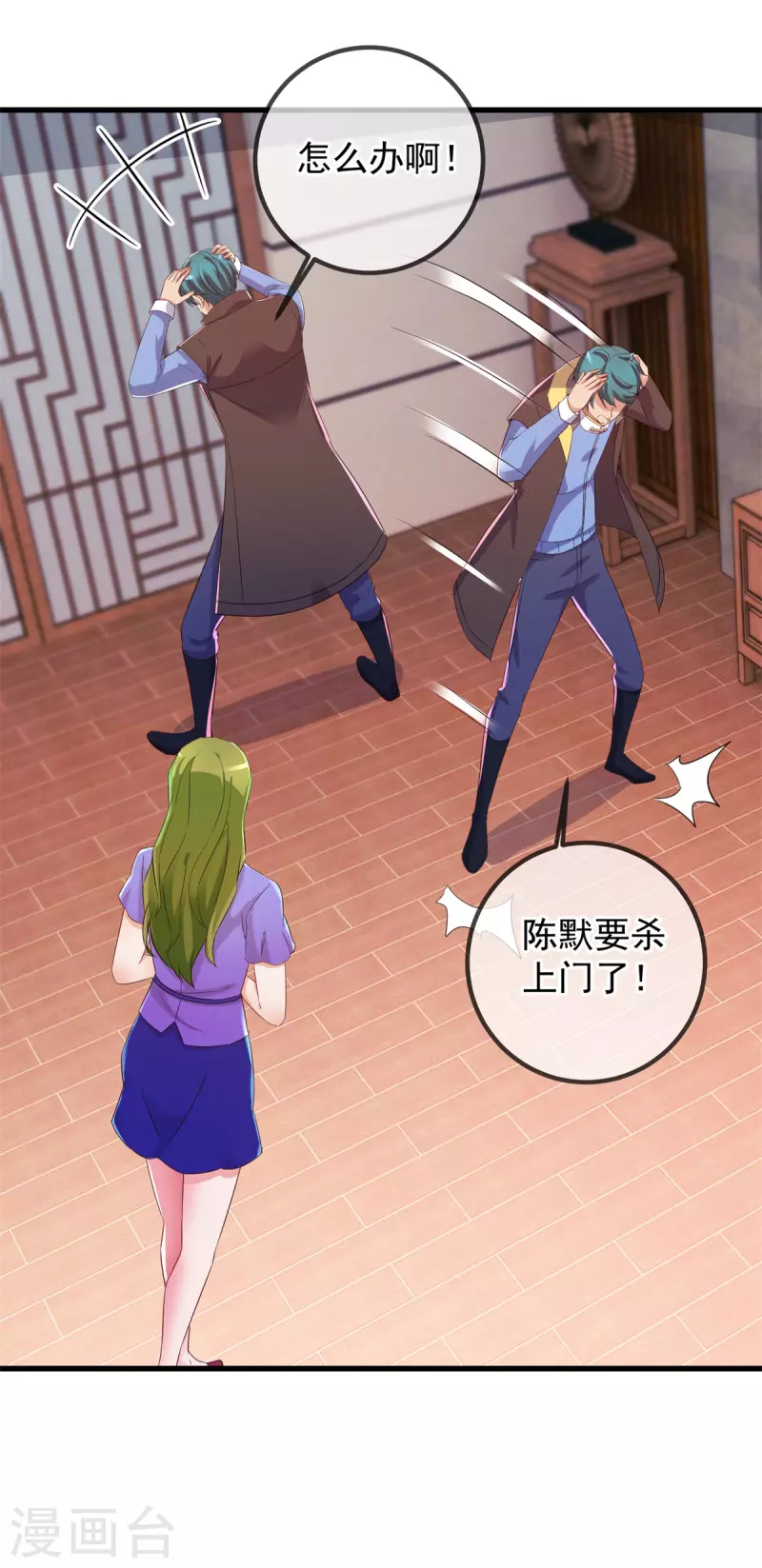 第219话 龙脉 第2页