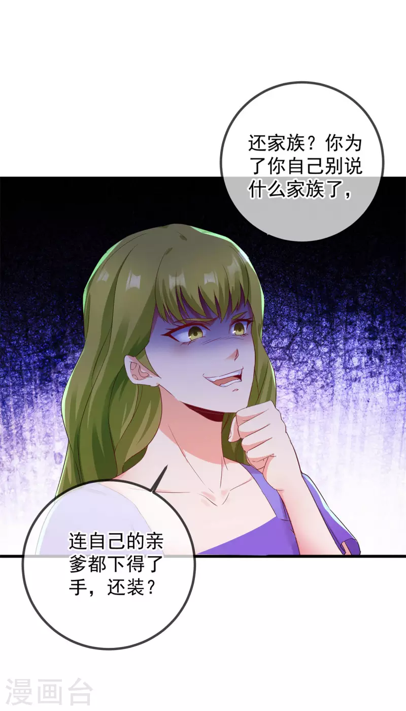 第219话 龙脉 第4页