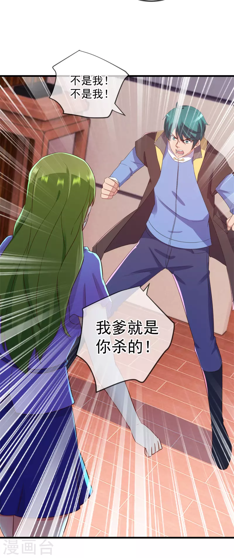 第219话 龙脉 第6页