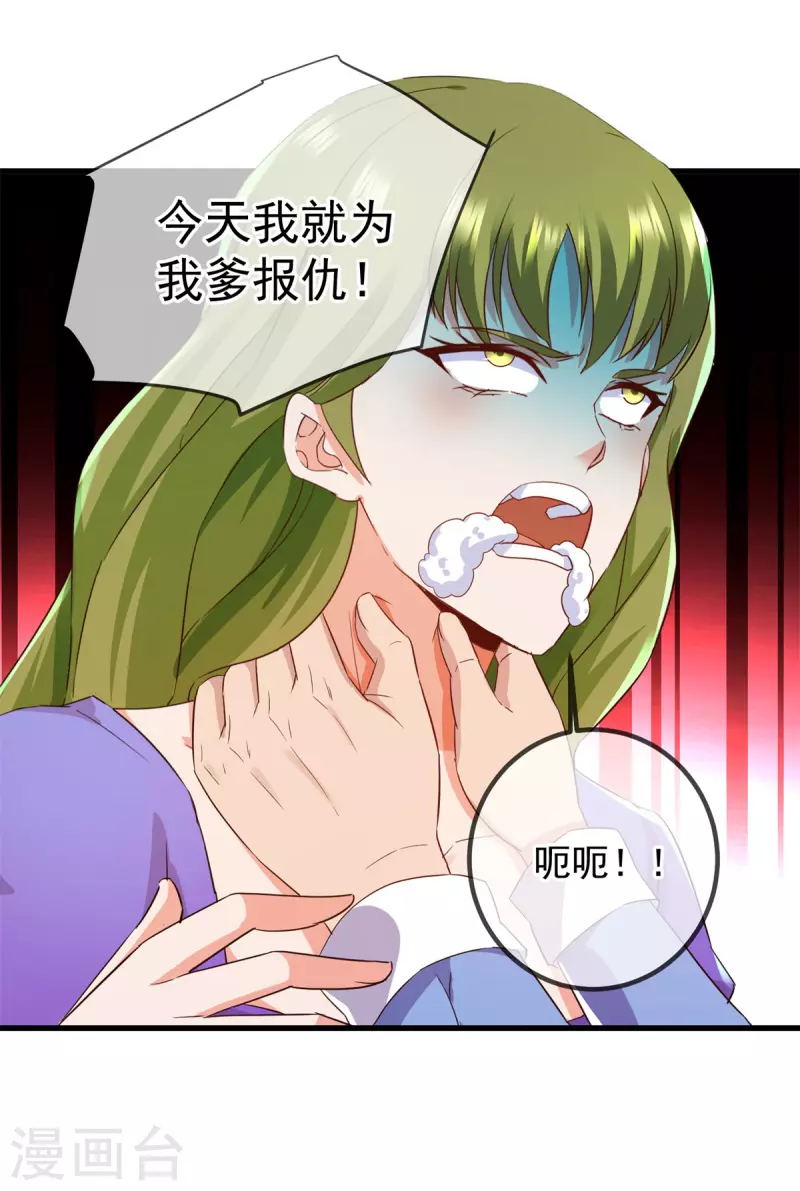 第219话 龙脉 第7页