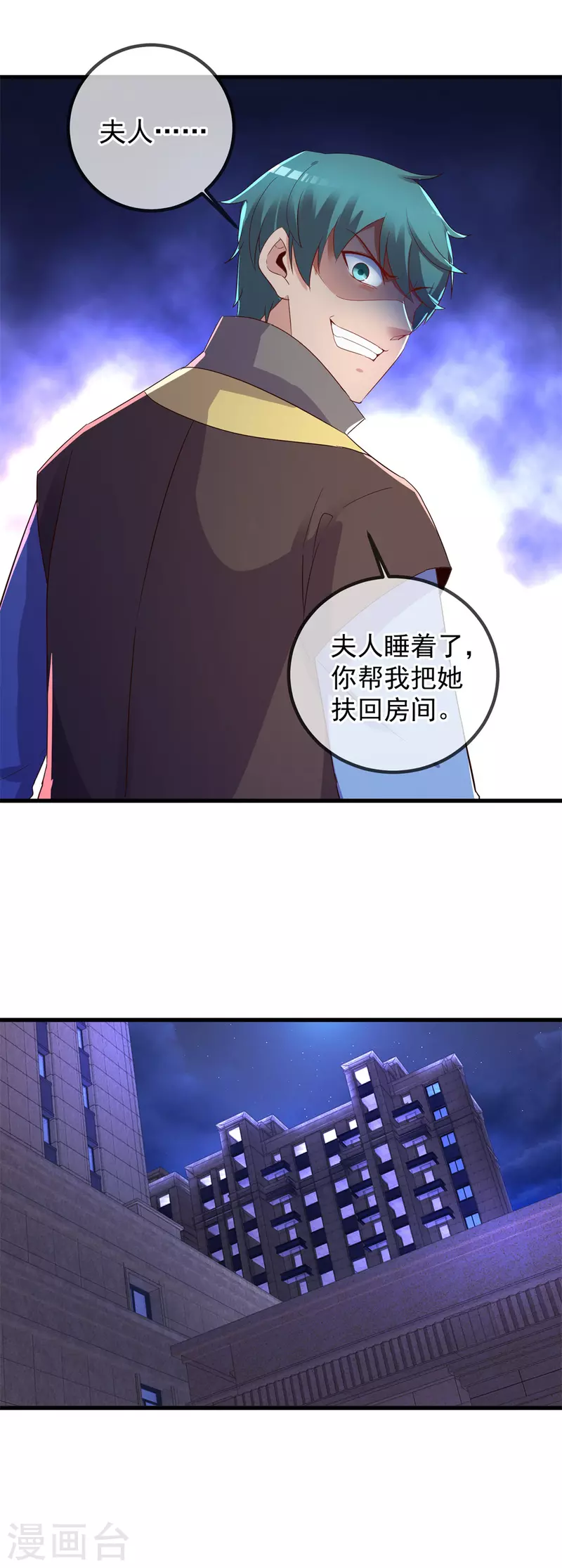 第219话 龙脉 第10页
