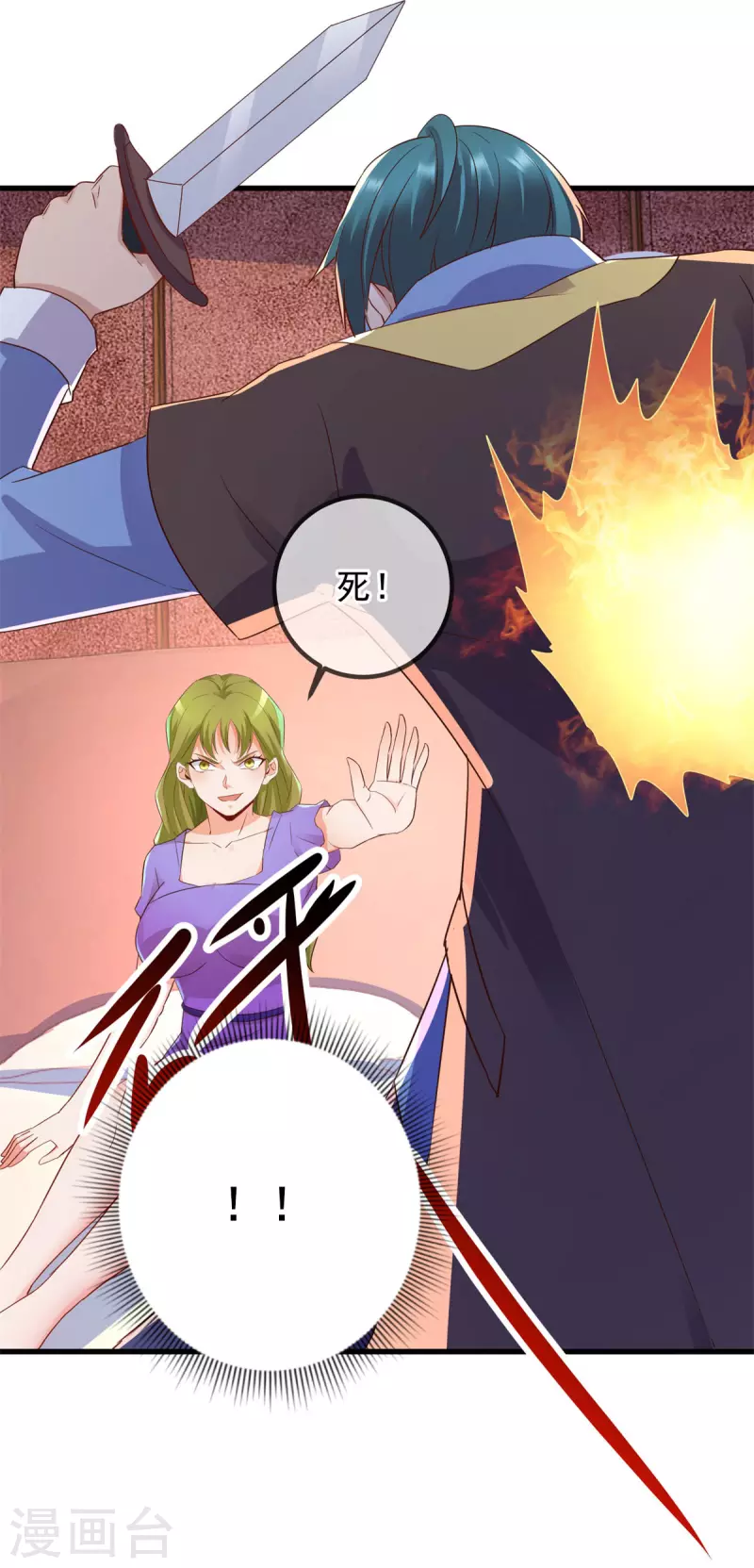 第219话 龙脉 第16页