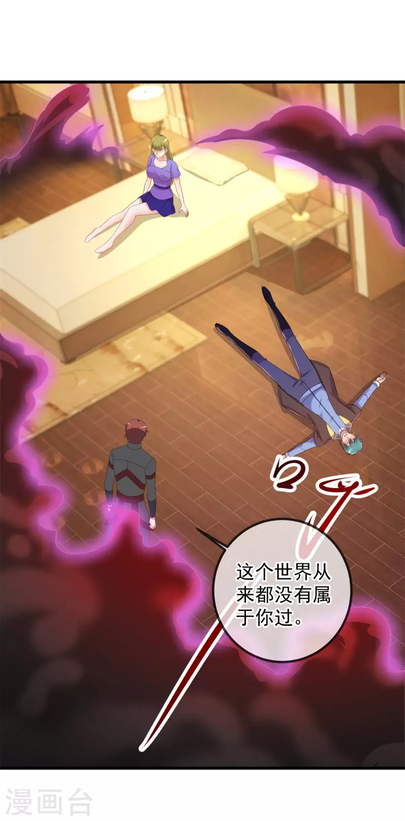 第219话 龙脉 第17页