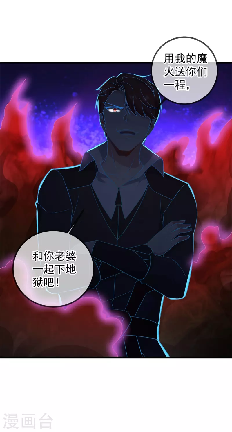 第219话 龙脉 第19页