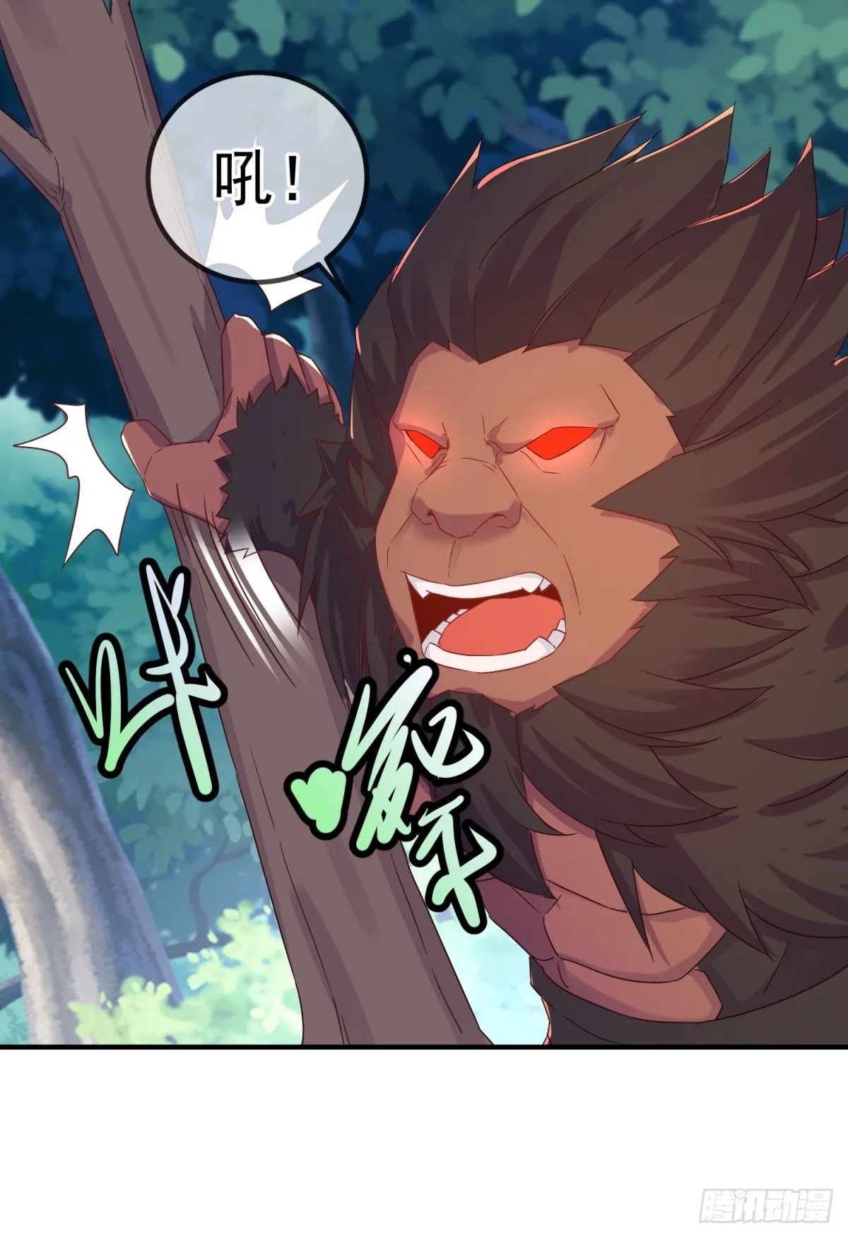 第255话 巨猿 第2页