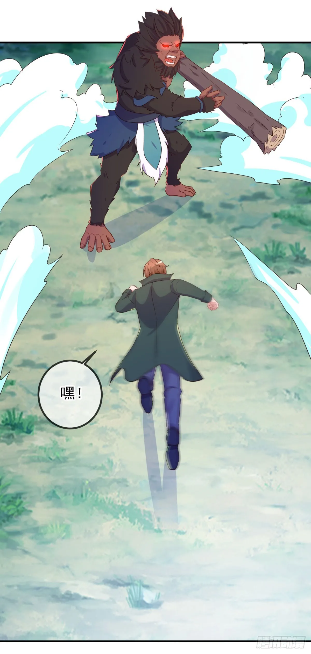 第255话 巨猿 第3页