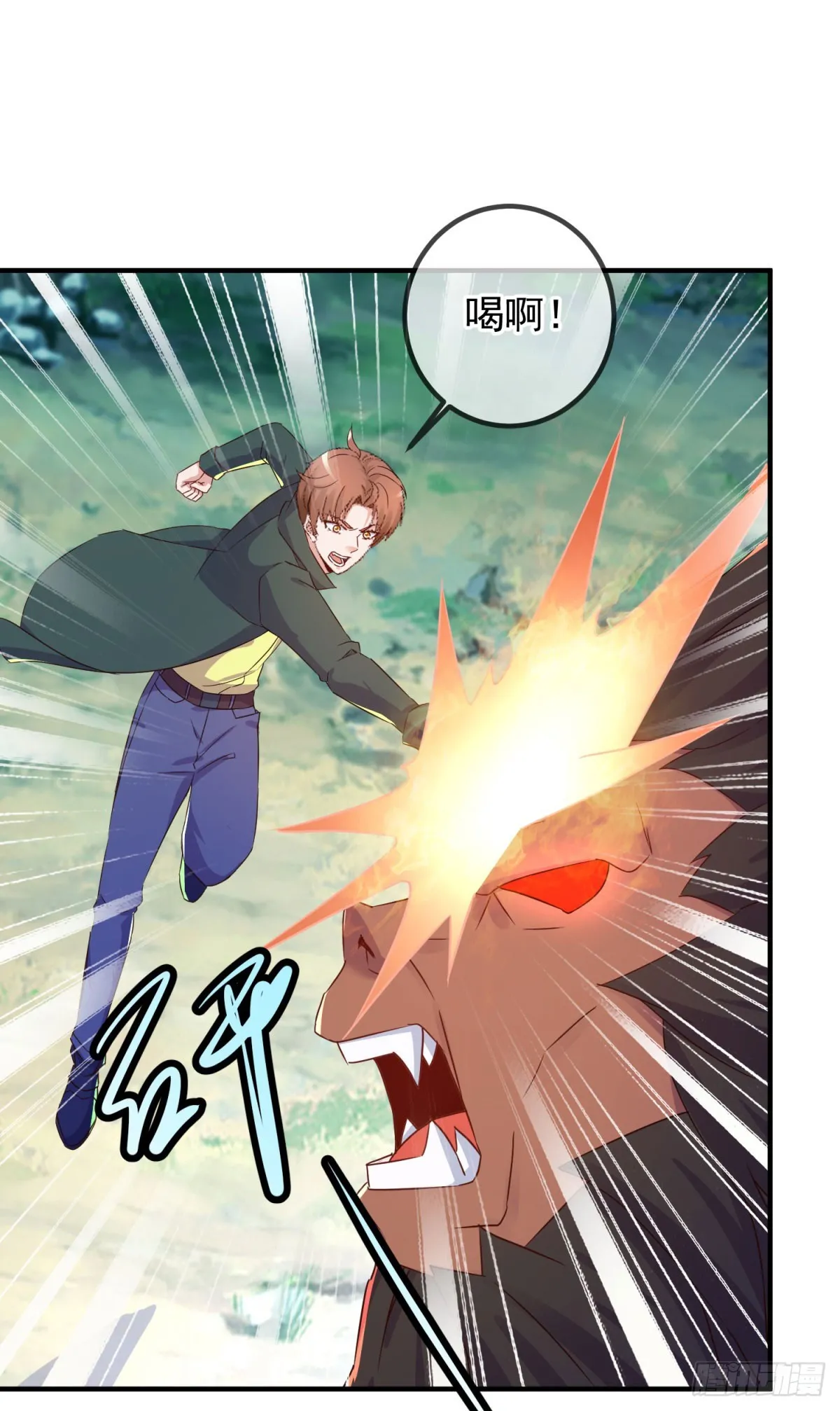 第255话 巨猿 第4页
