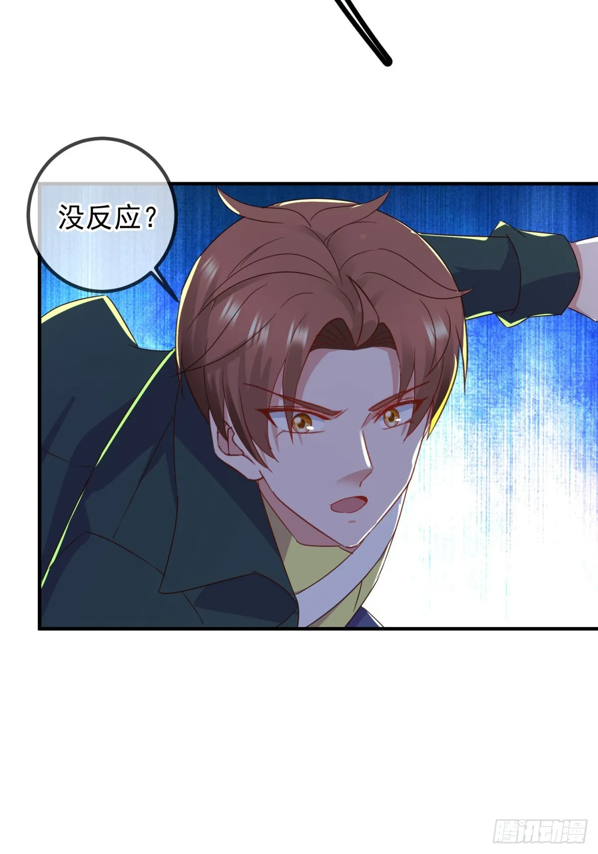 第255话 巨猿 第5页
