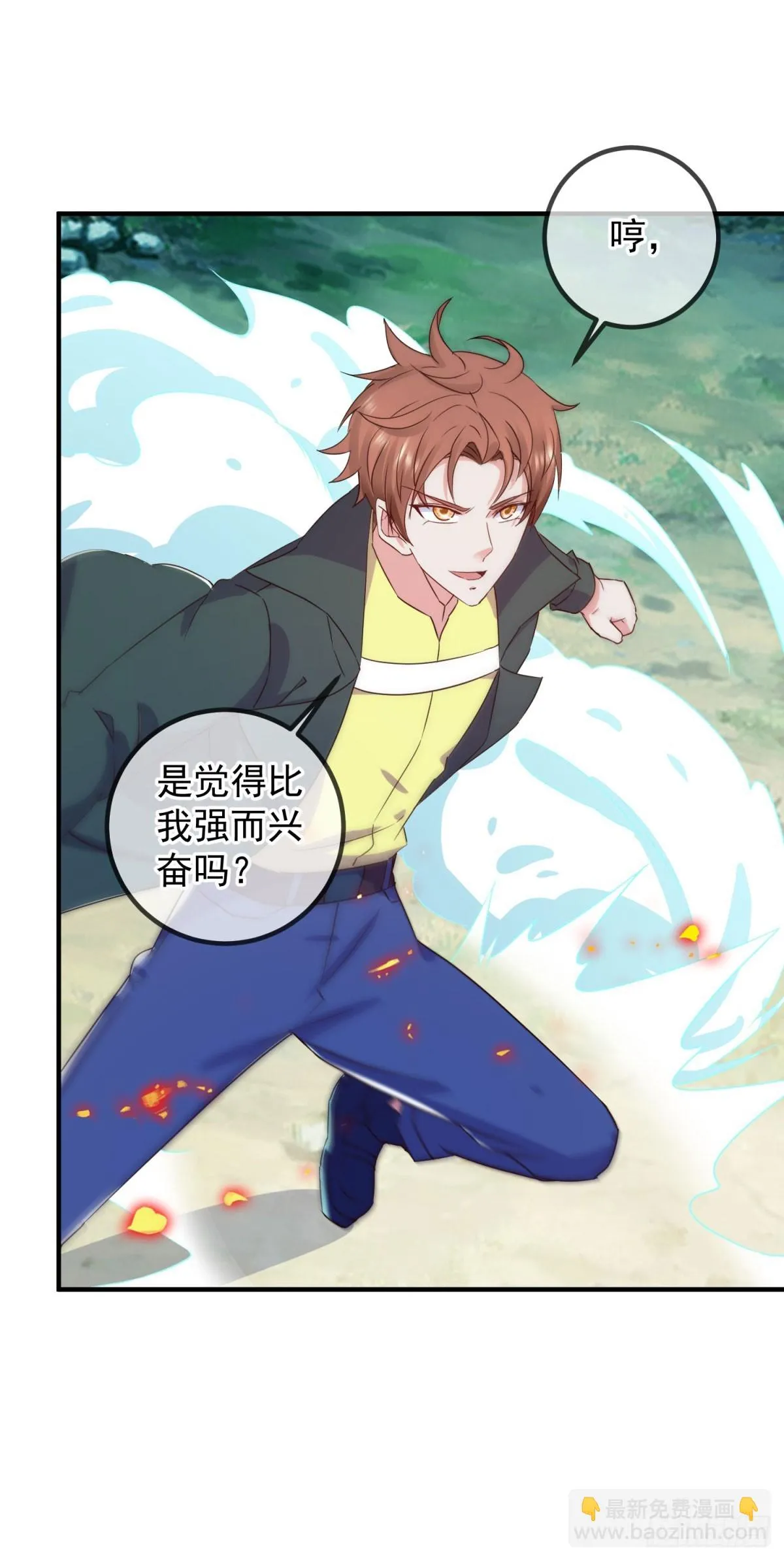 第255话 巨猿 第12页