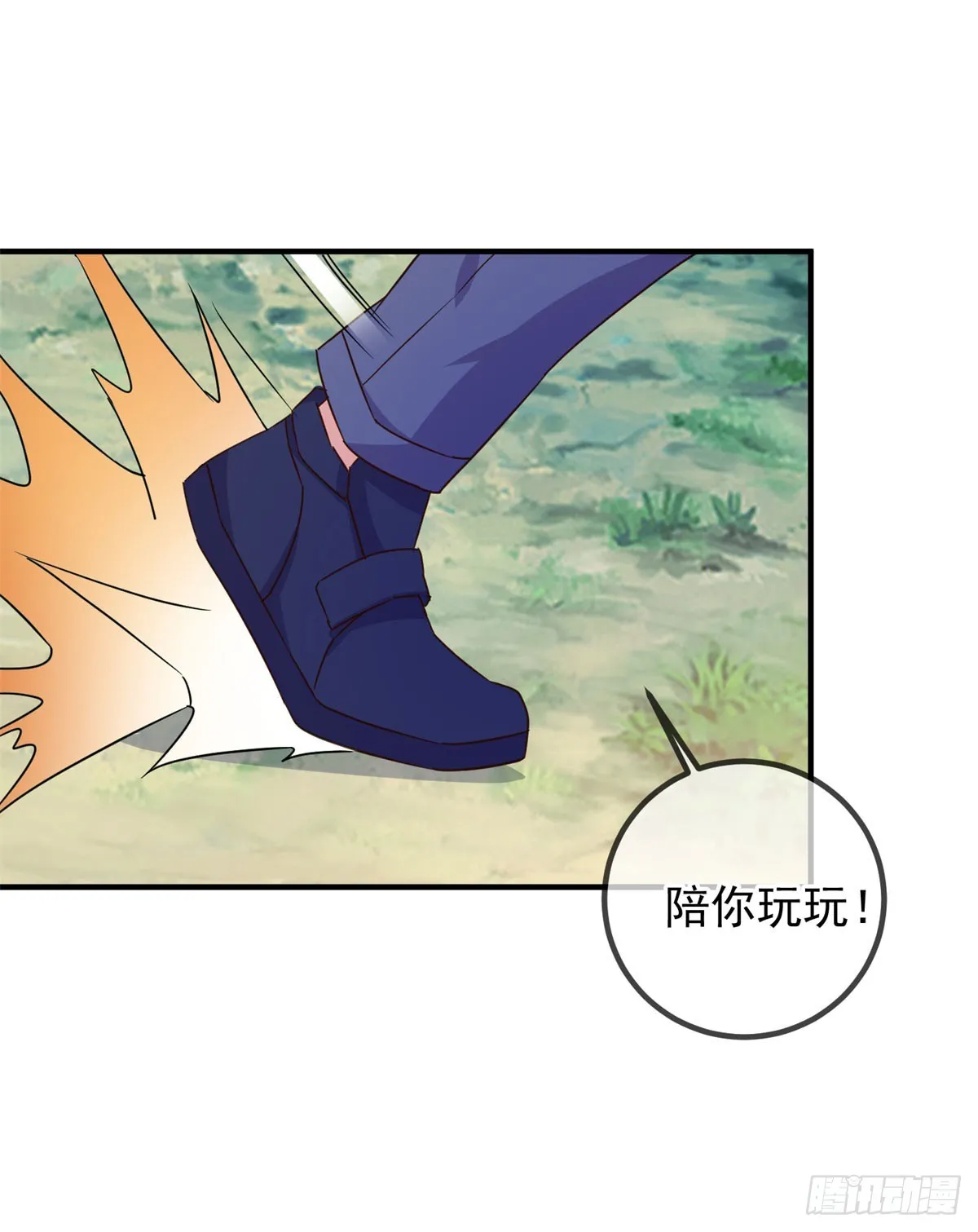第255话 巨猿 第13页