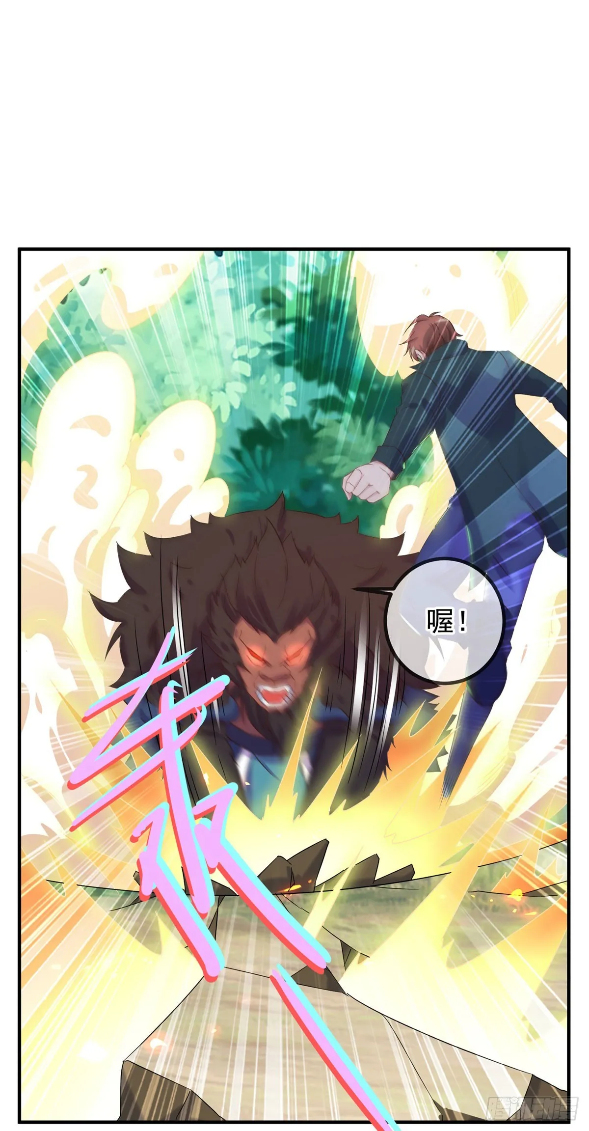 第255话 巨猿 第15页