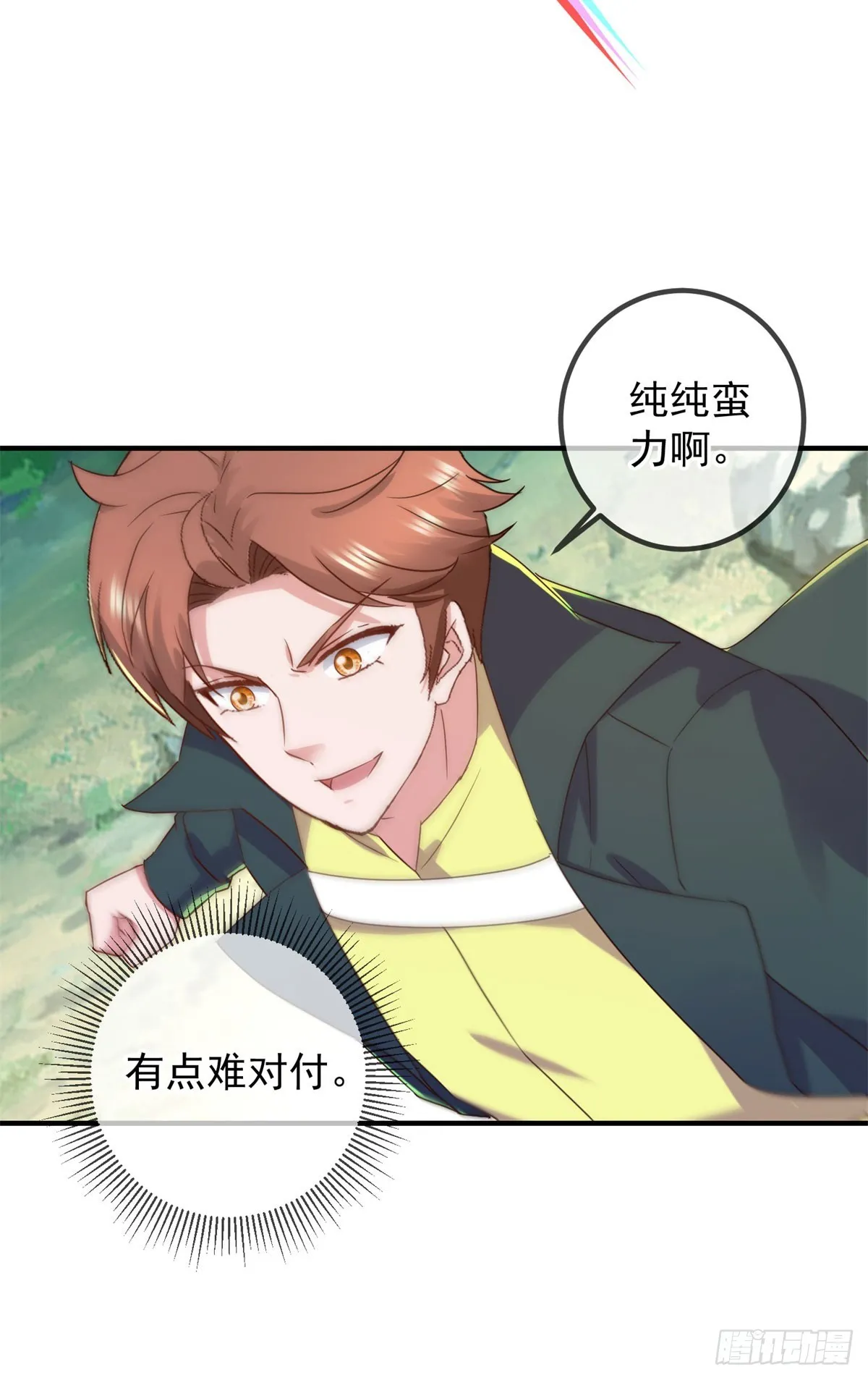 第255话 巨猿 第16页