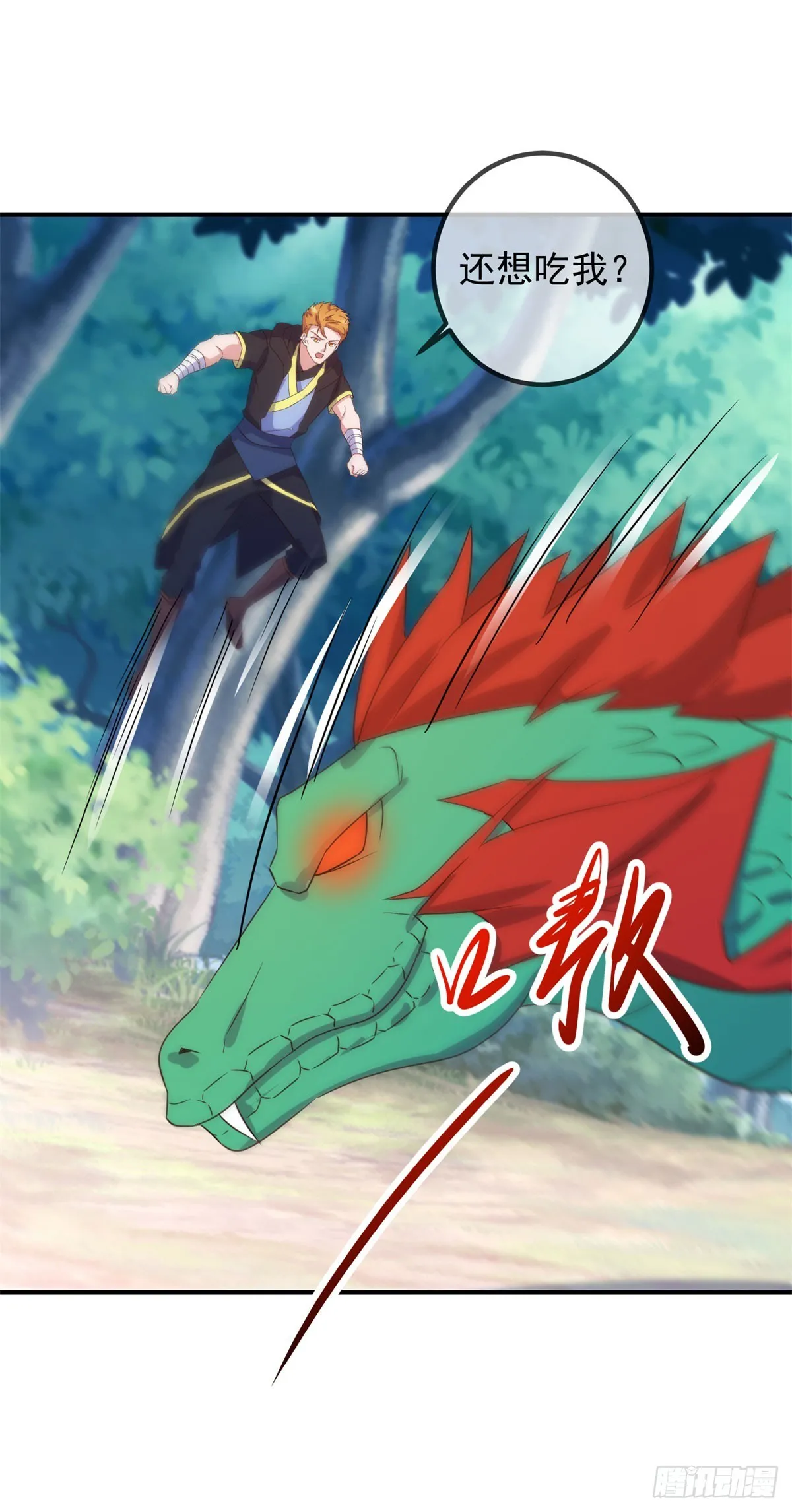 第255话 巨猿 第20页