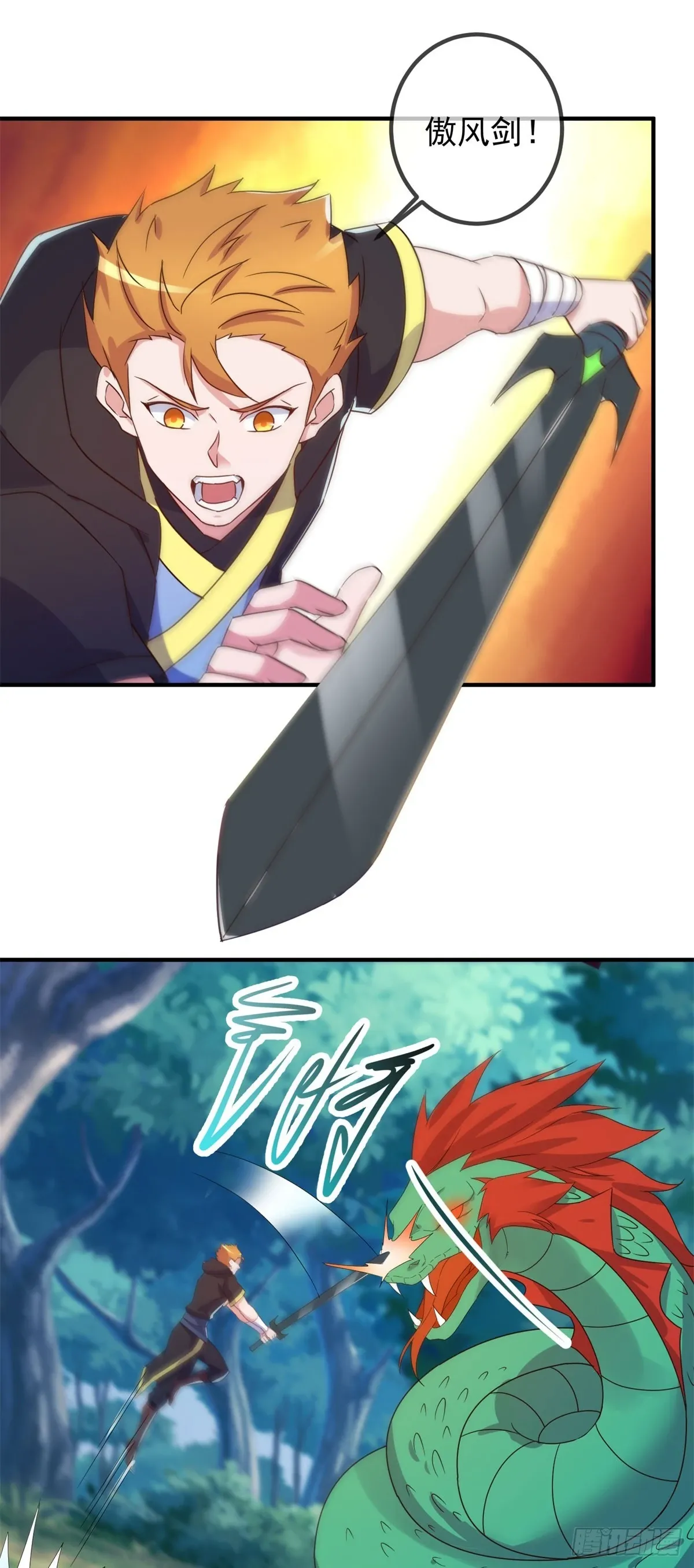 第255话 巨猿 第21页