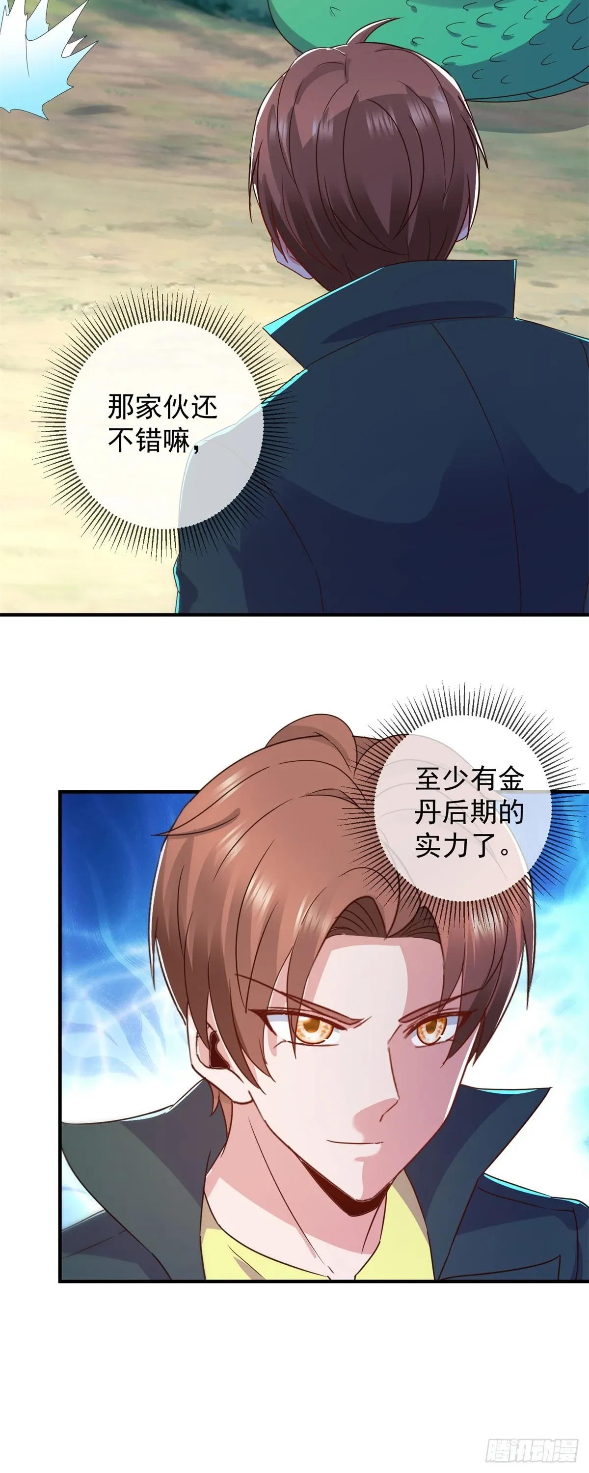 第255话 巨猿 第22页