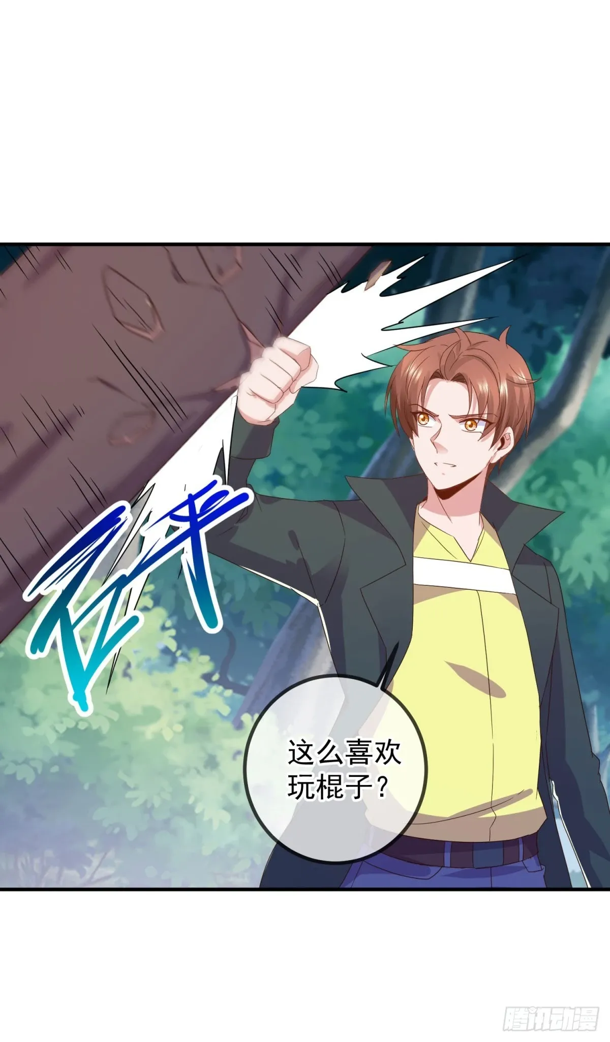 第255话 巨猿 第24页