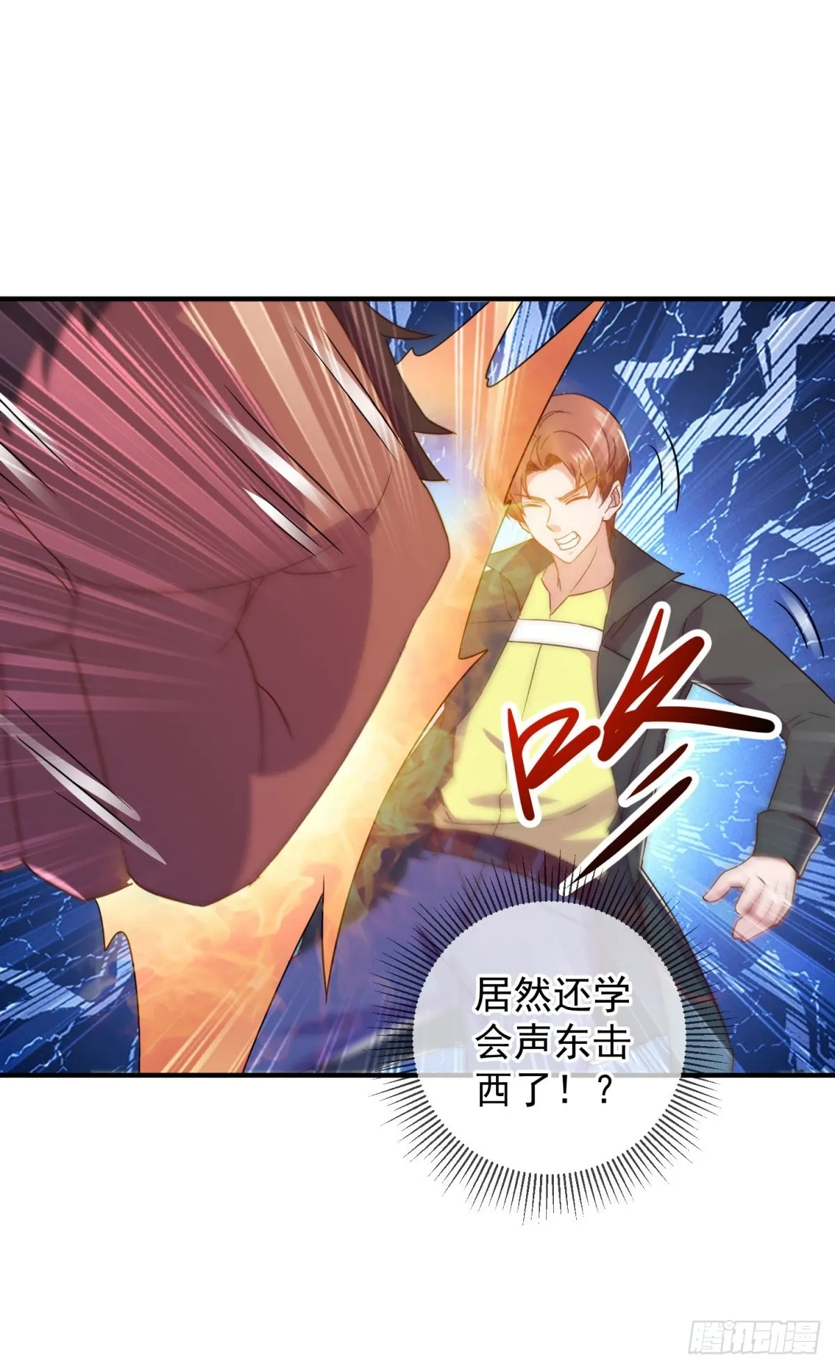 第255话 巨猿 第26页