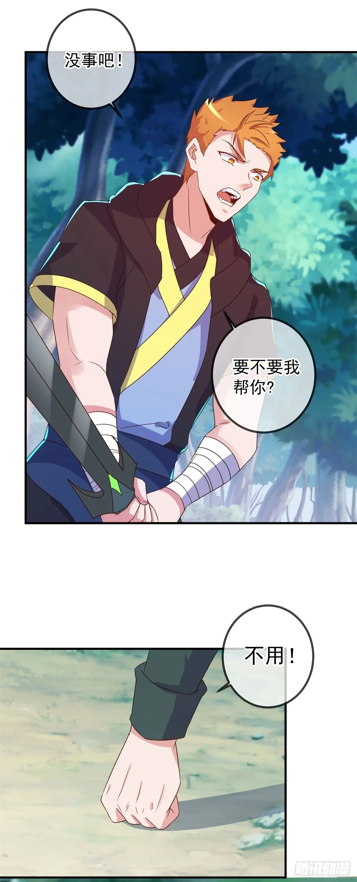 第255话 巨猿 第28页