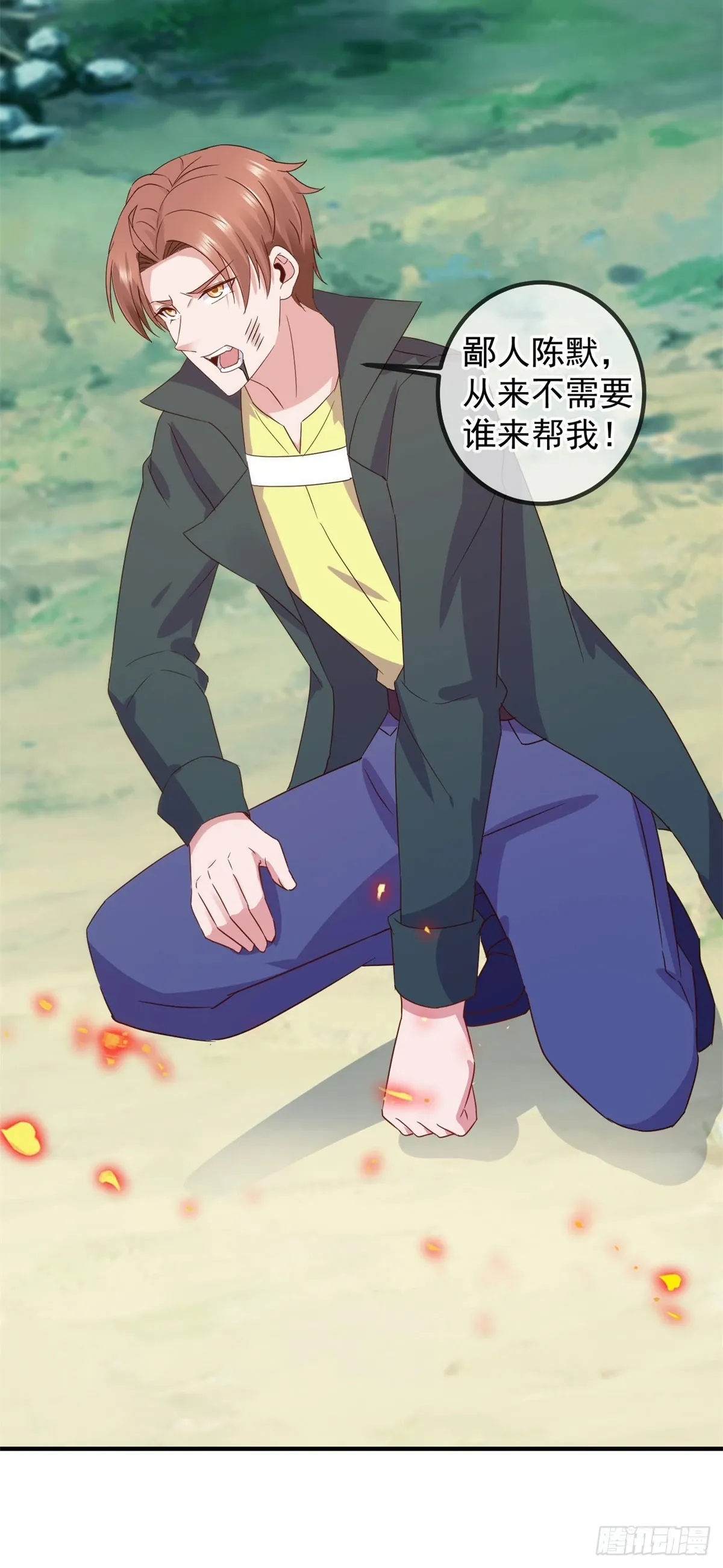 第255话 巨猿 第29页