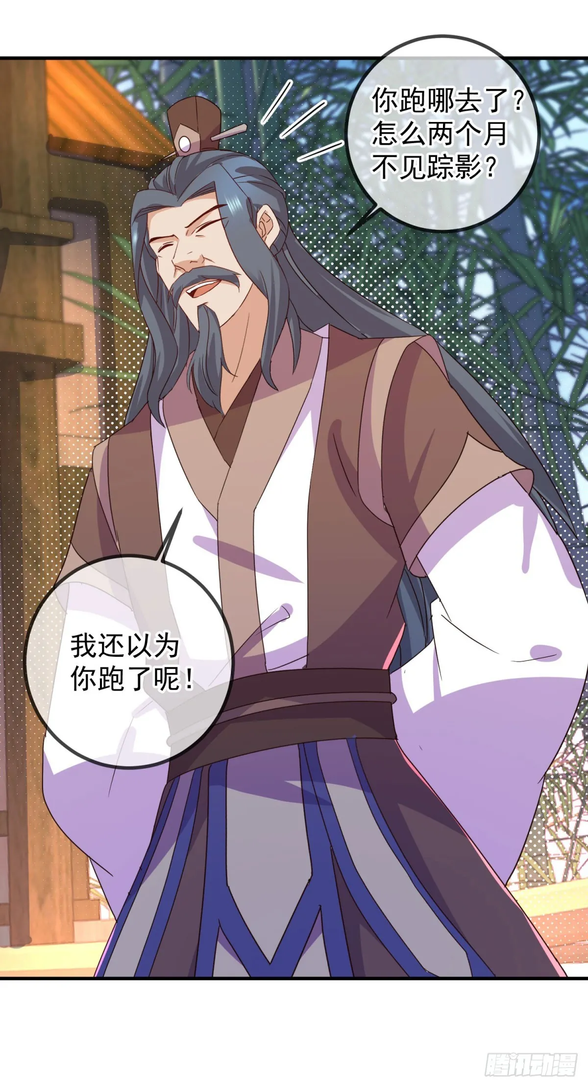 第254话 试炼 第3页