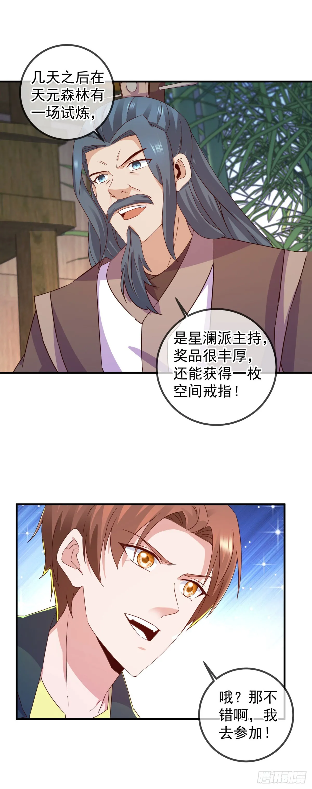 第254话 试炼 第5页
