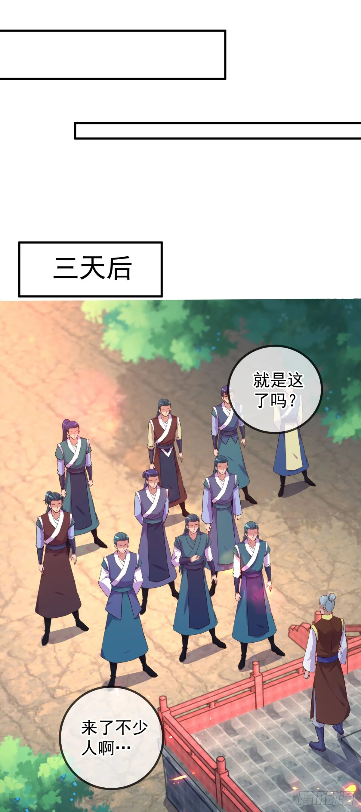 第254话 试炼 第6页