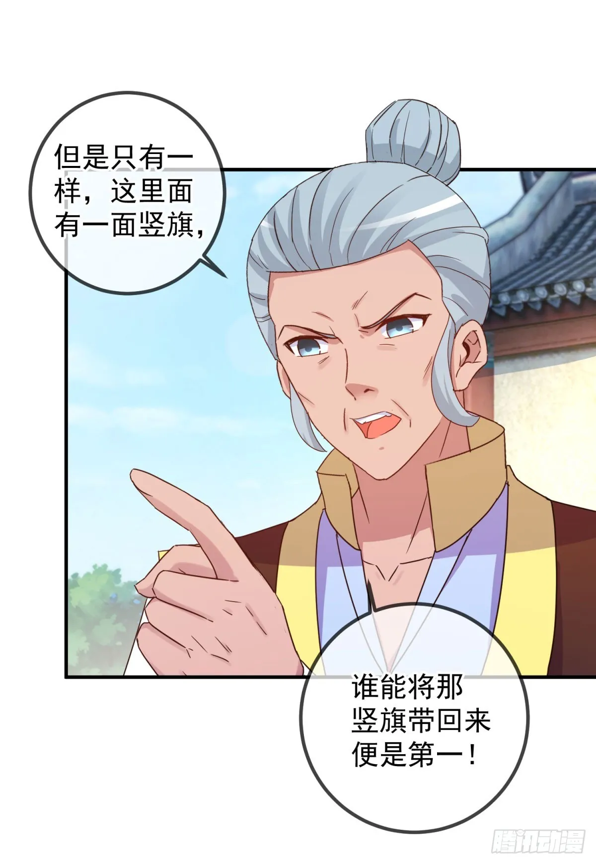 第254话 试炼 第9页