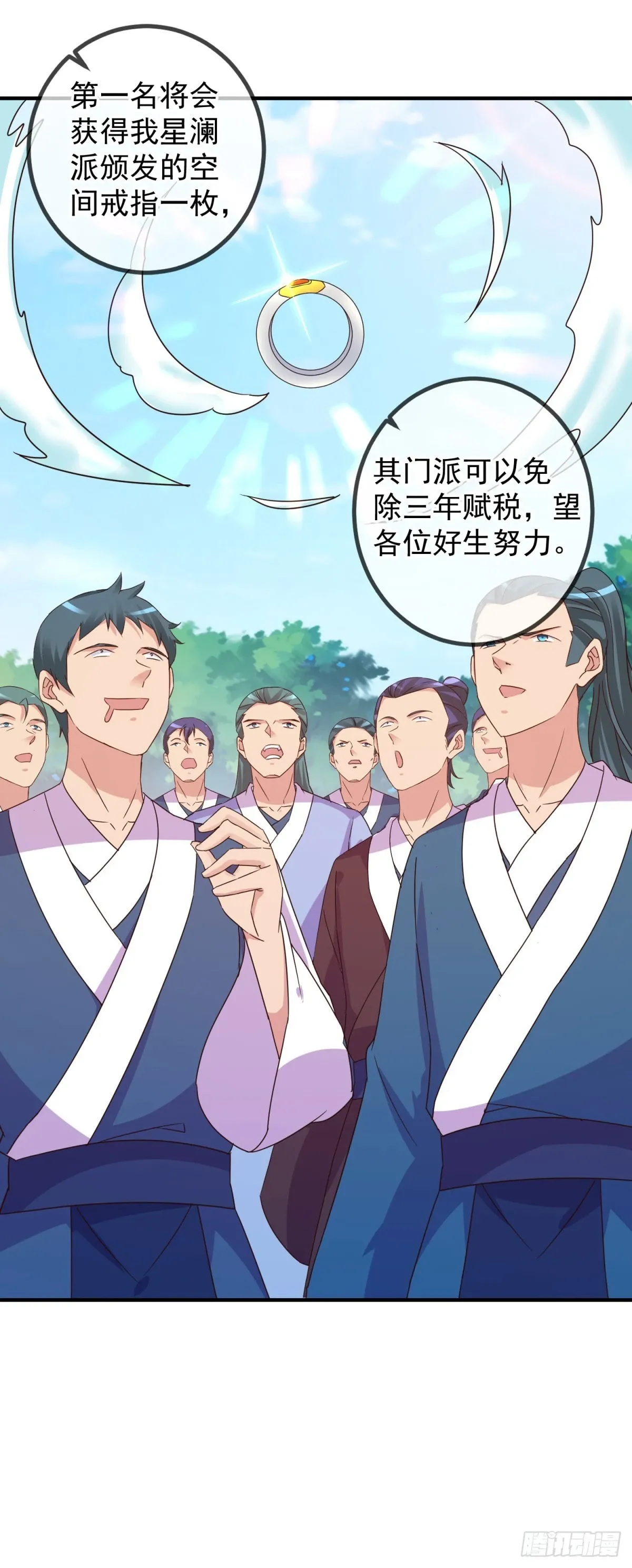 第254话 试炼 第10页