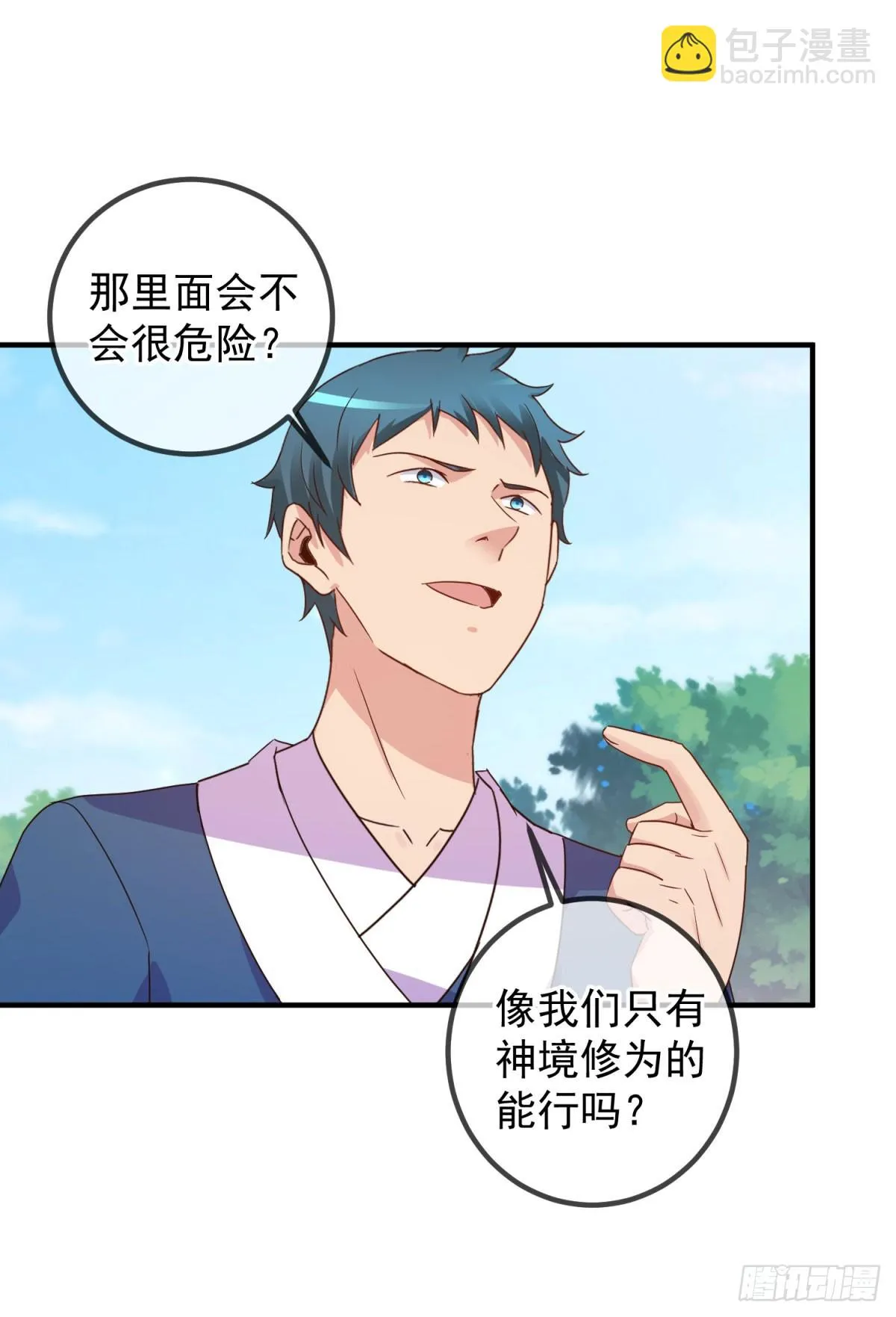 第254话 试炼 第11页