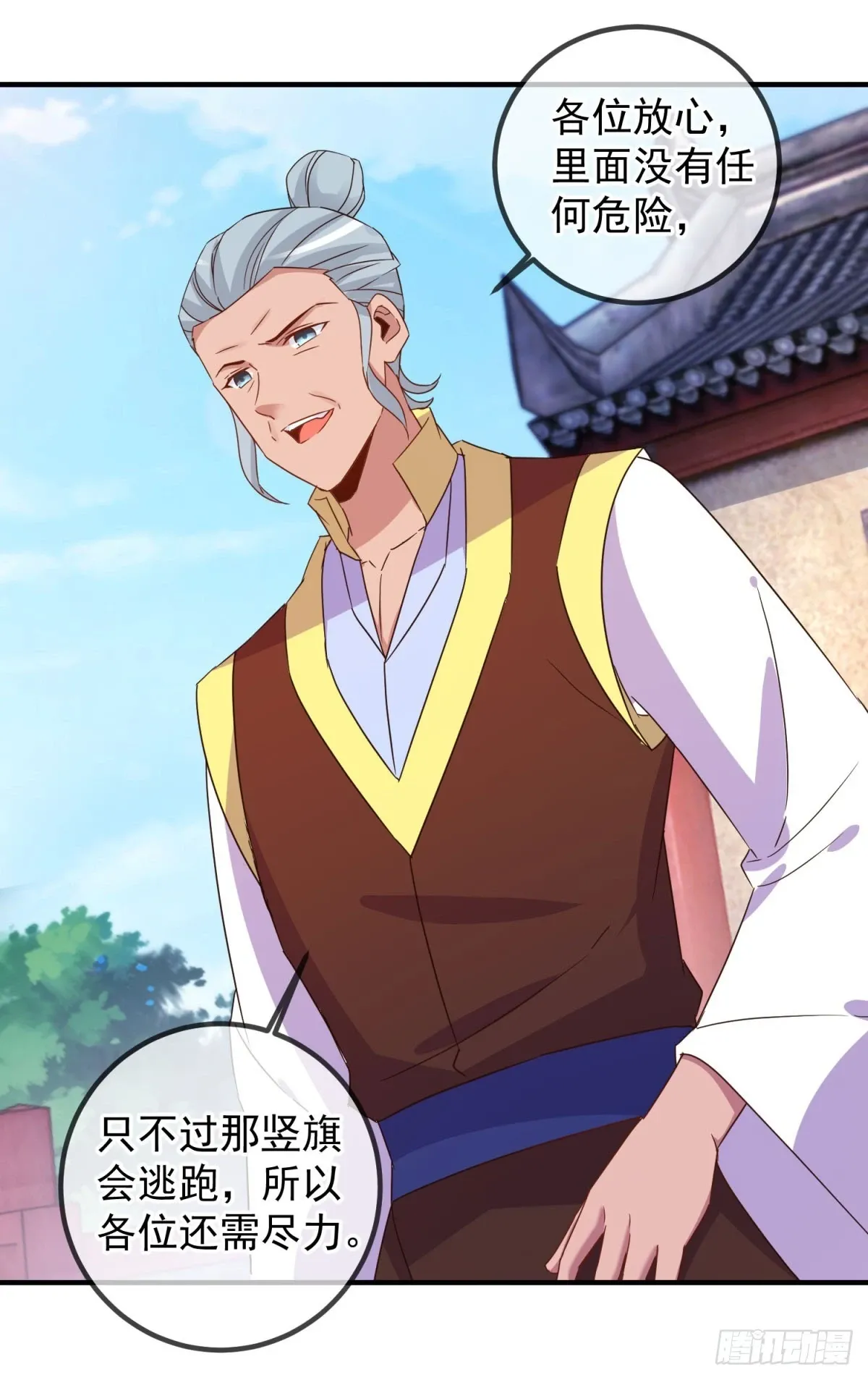 第254话 试炼 第12页
